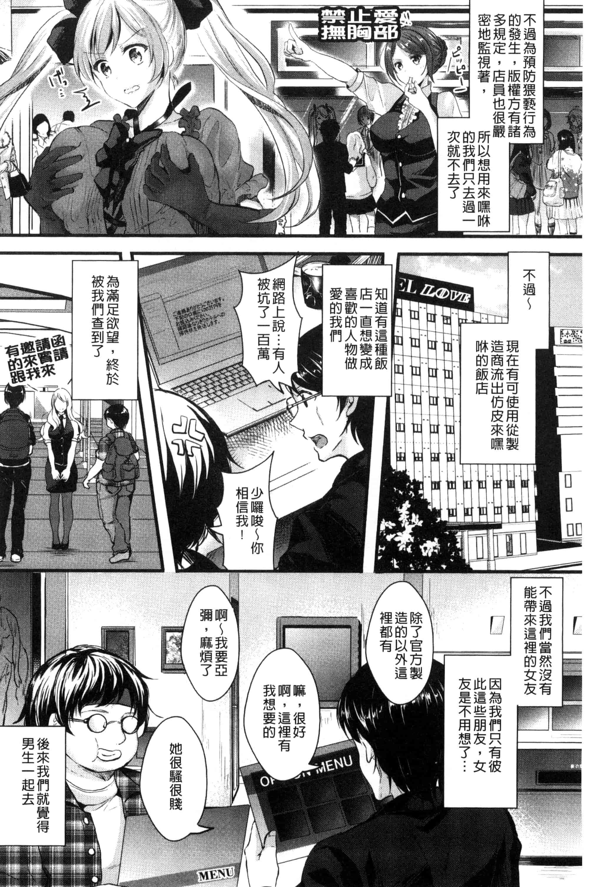 [安治ぽん太郎] 彼女へクラスチェンジ！ ～女になって恋して～_第3集