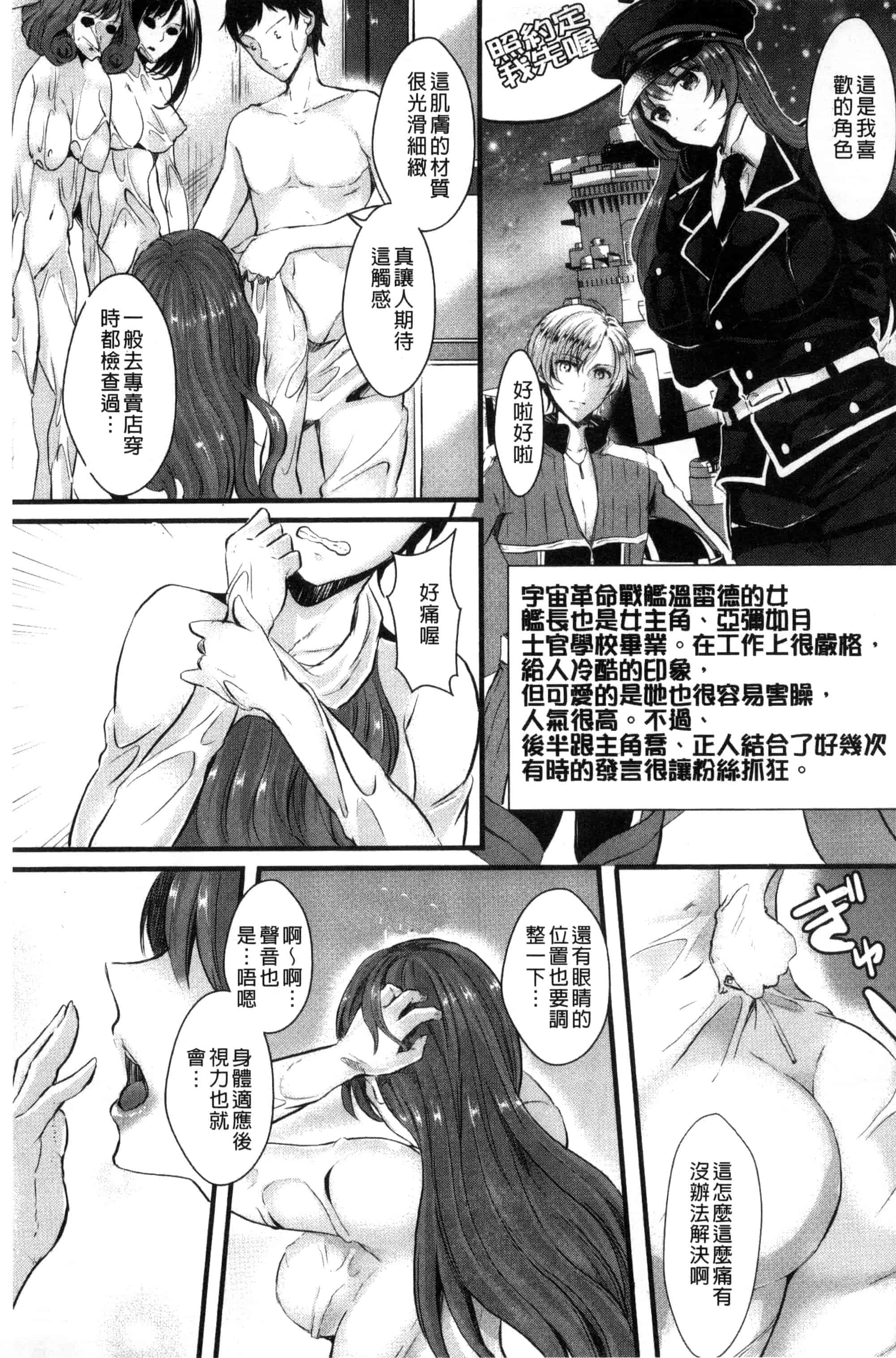 [安治ぽん太郎] 彼女へクラスチェンジ！ ～女になって恋して～_第4集