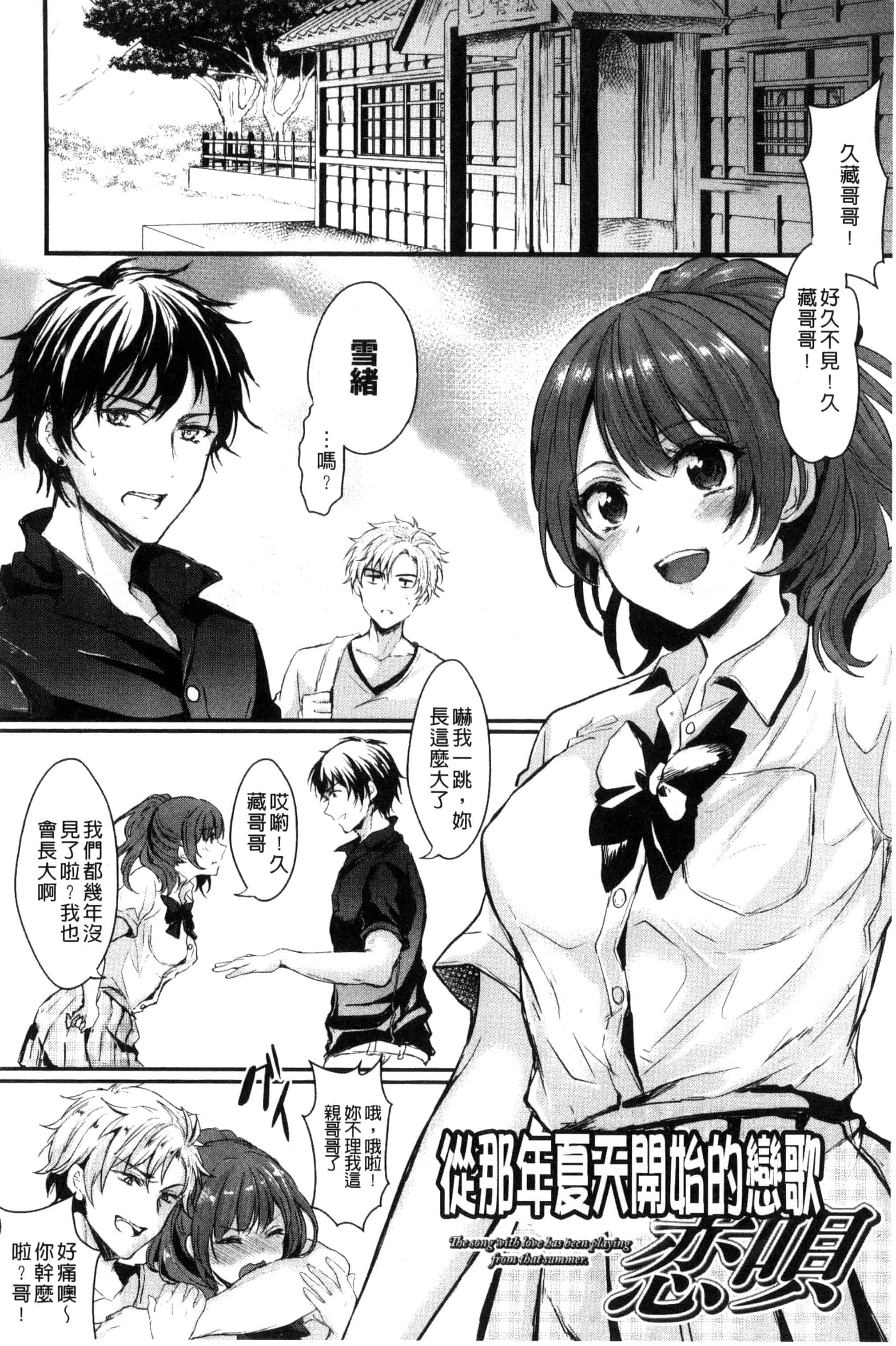 [安治ぽん太郎] 彼女へクラスチェンジ！ ～女になって恋して～_第4集