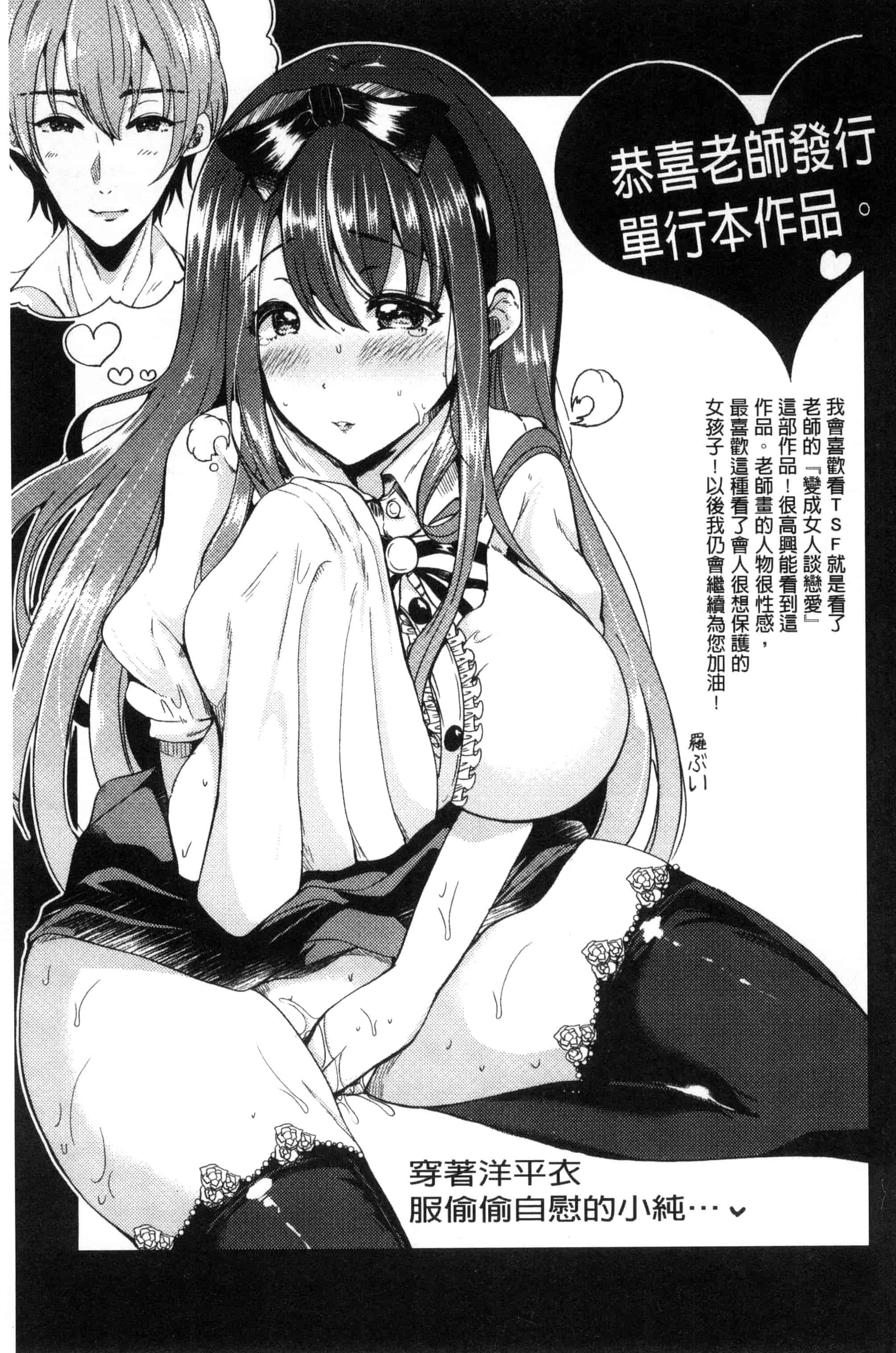 [安治ぽん太郎] 彼女へクラスチェンジ！ ～女になって恋して～_第5集