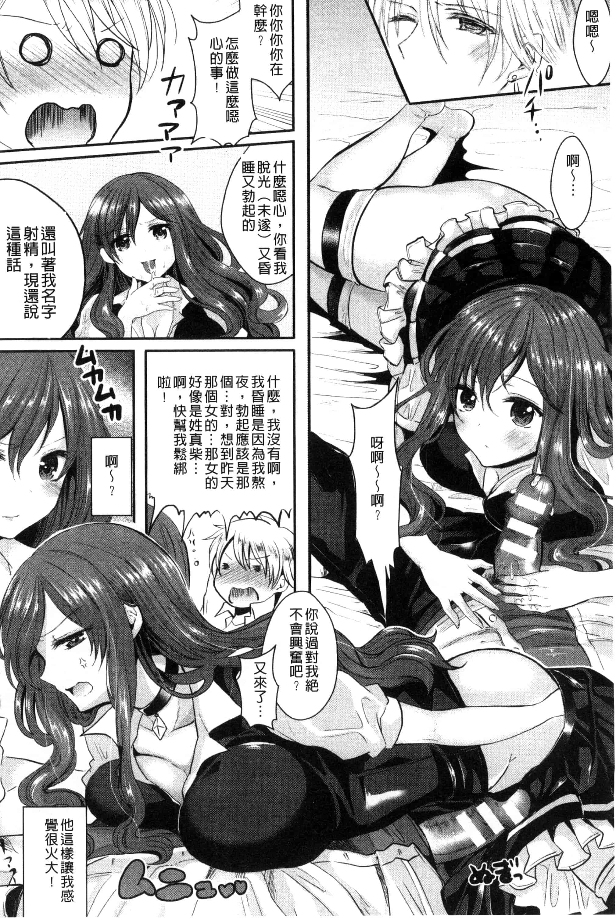 [安治ぽん太郎] 彼女へクラスチェンジ！ ～女になって恋して～_第2集