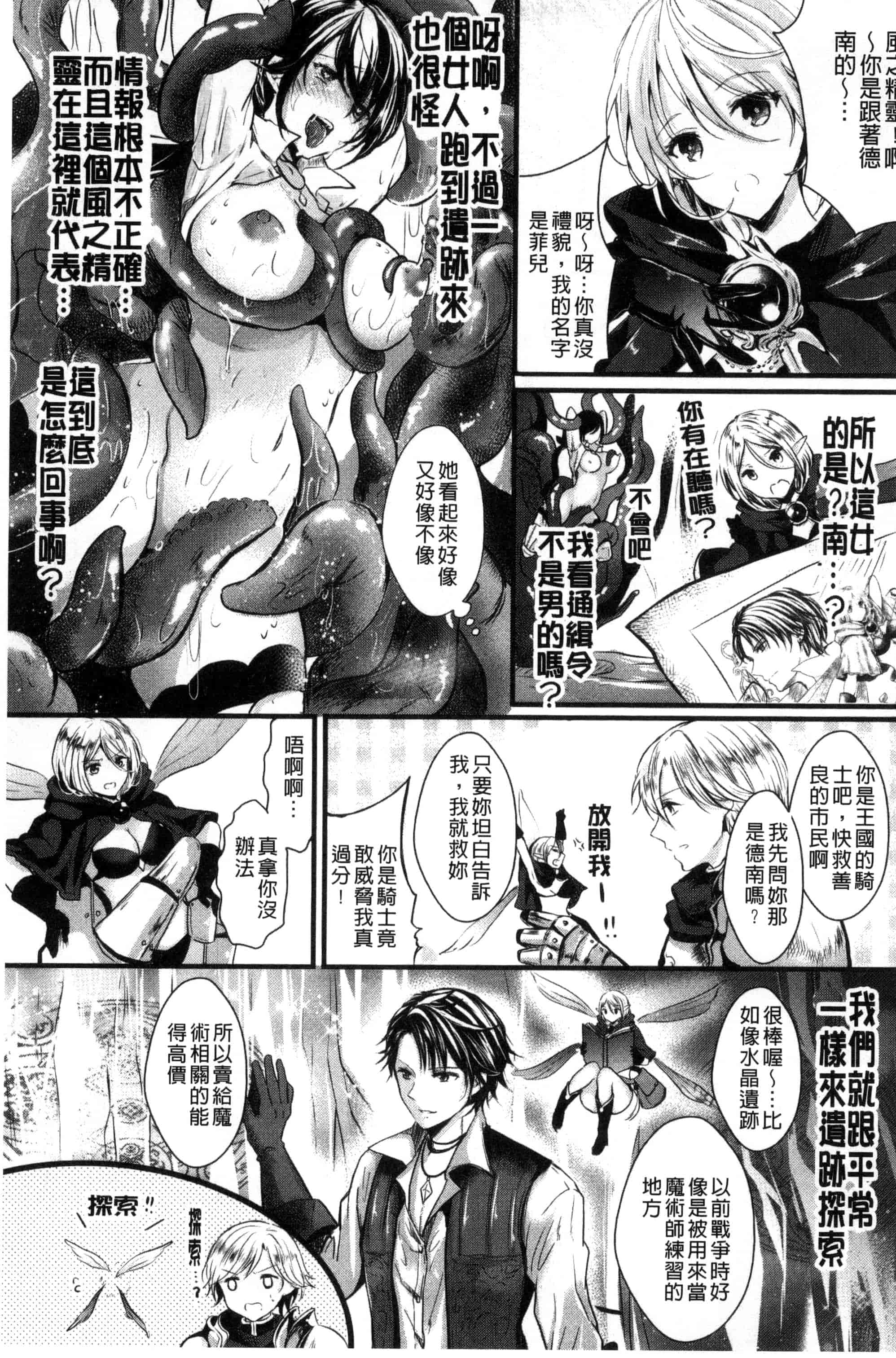 [安治ぽん太郎] 彼女へクラスチェンジ！ ～女になって恋して～_第3集