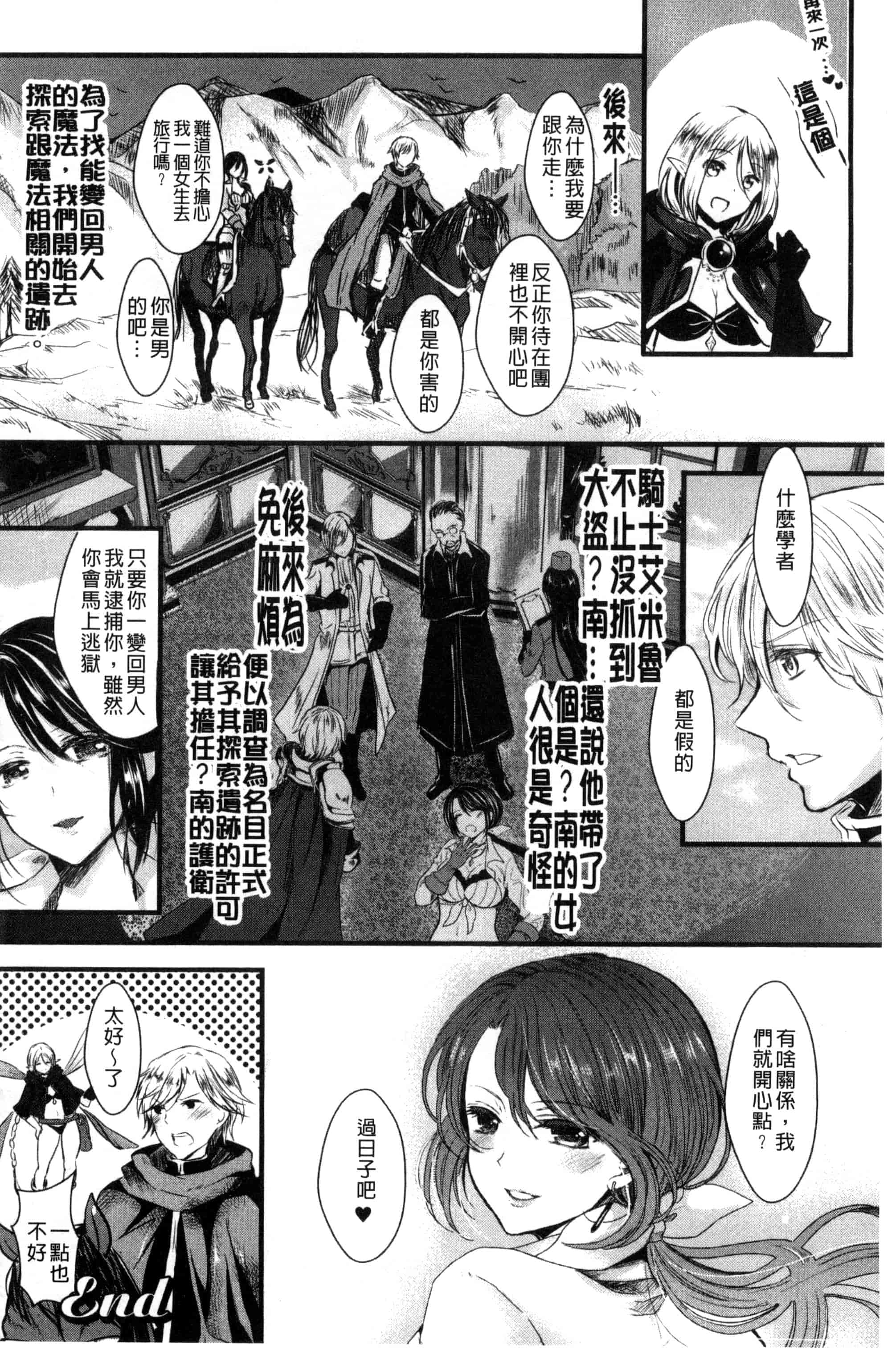 [安治ぽん太郎] 彼女へクラスチェンジ！ ～女になって恋して～_第3集