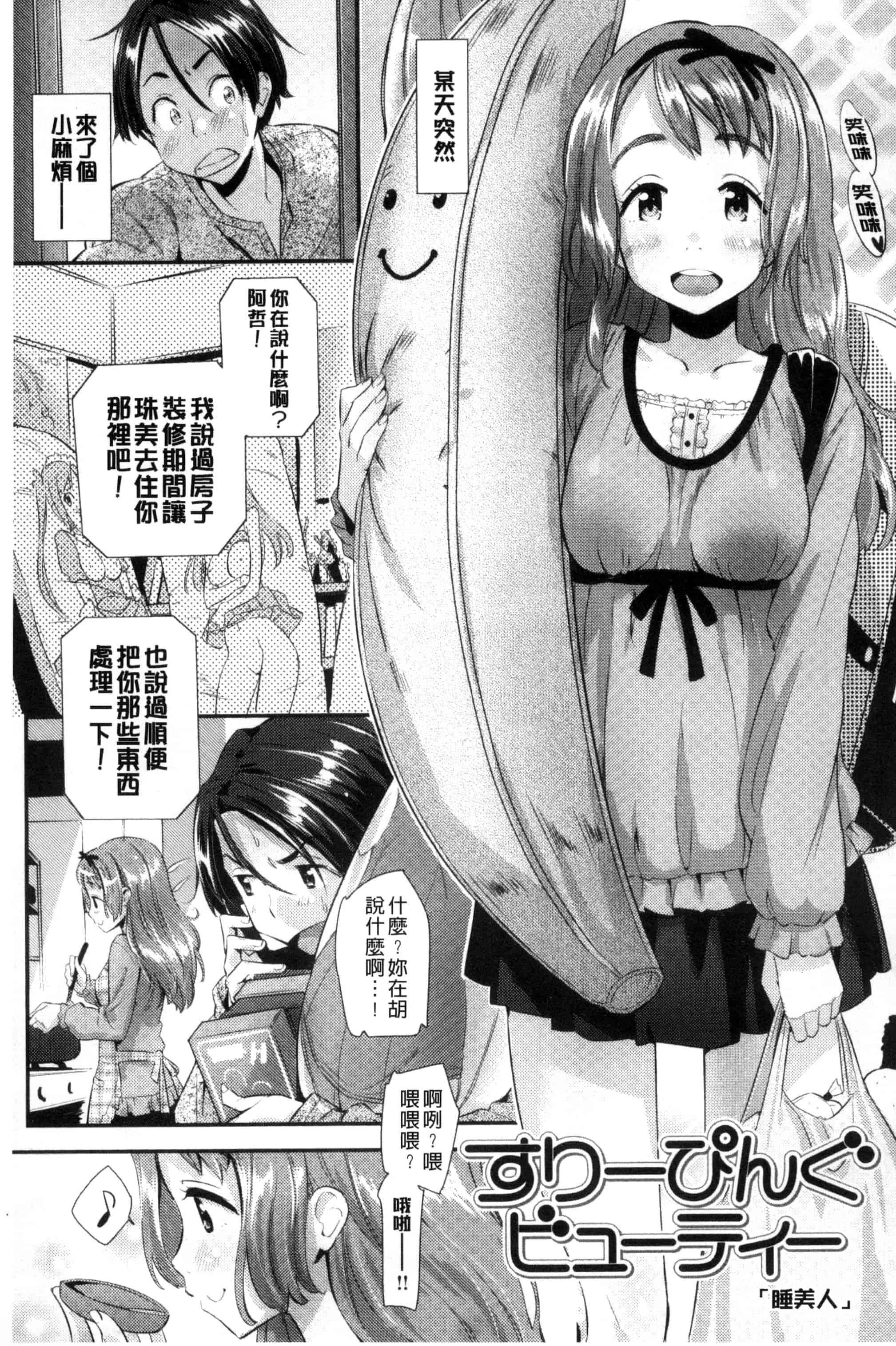 [安部マナブ] 快感恋鎖_第4集
