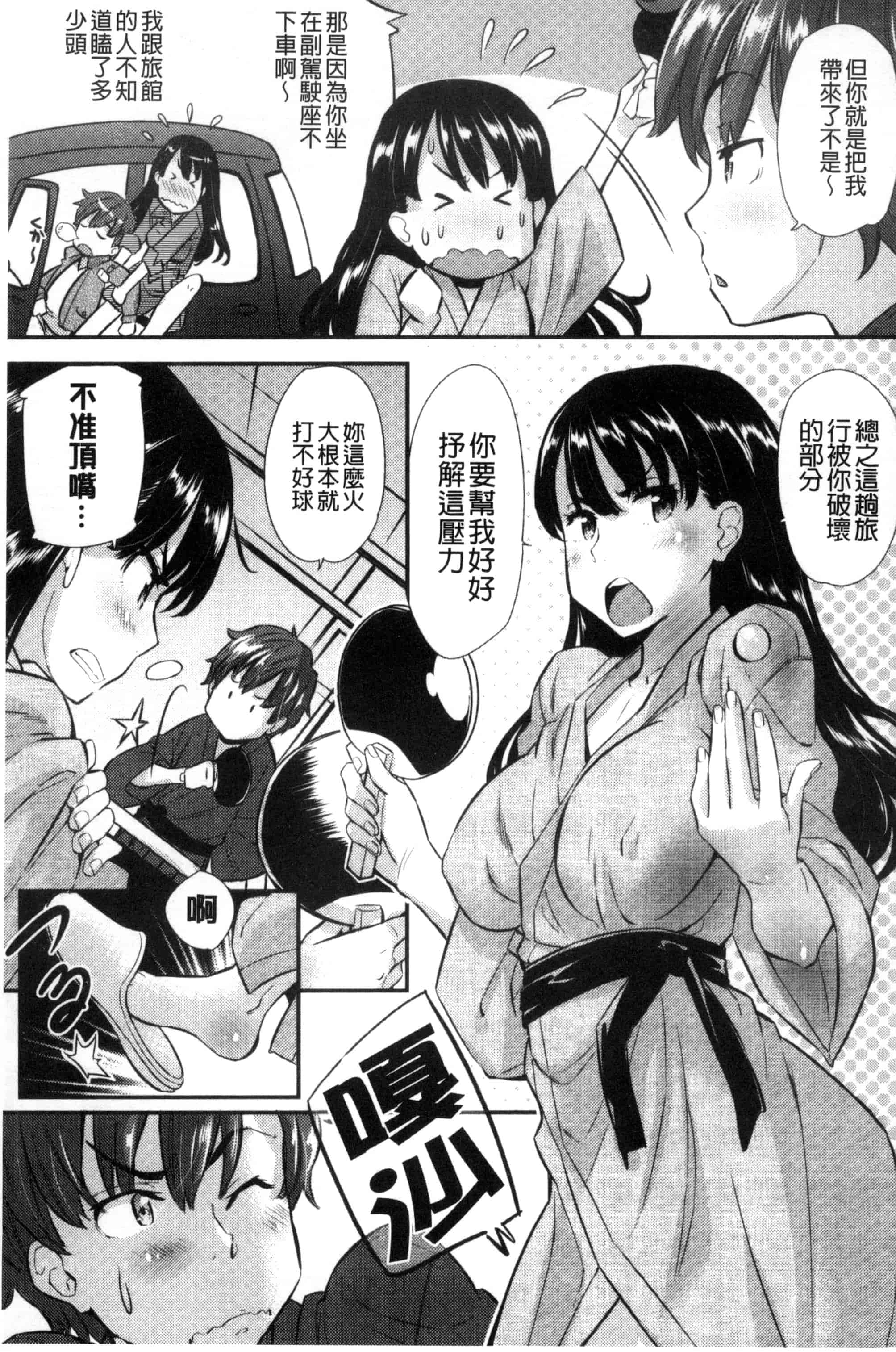 [安部マナブ] 快感恋鎖_第6集