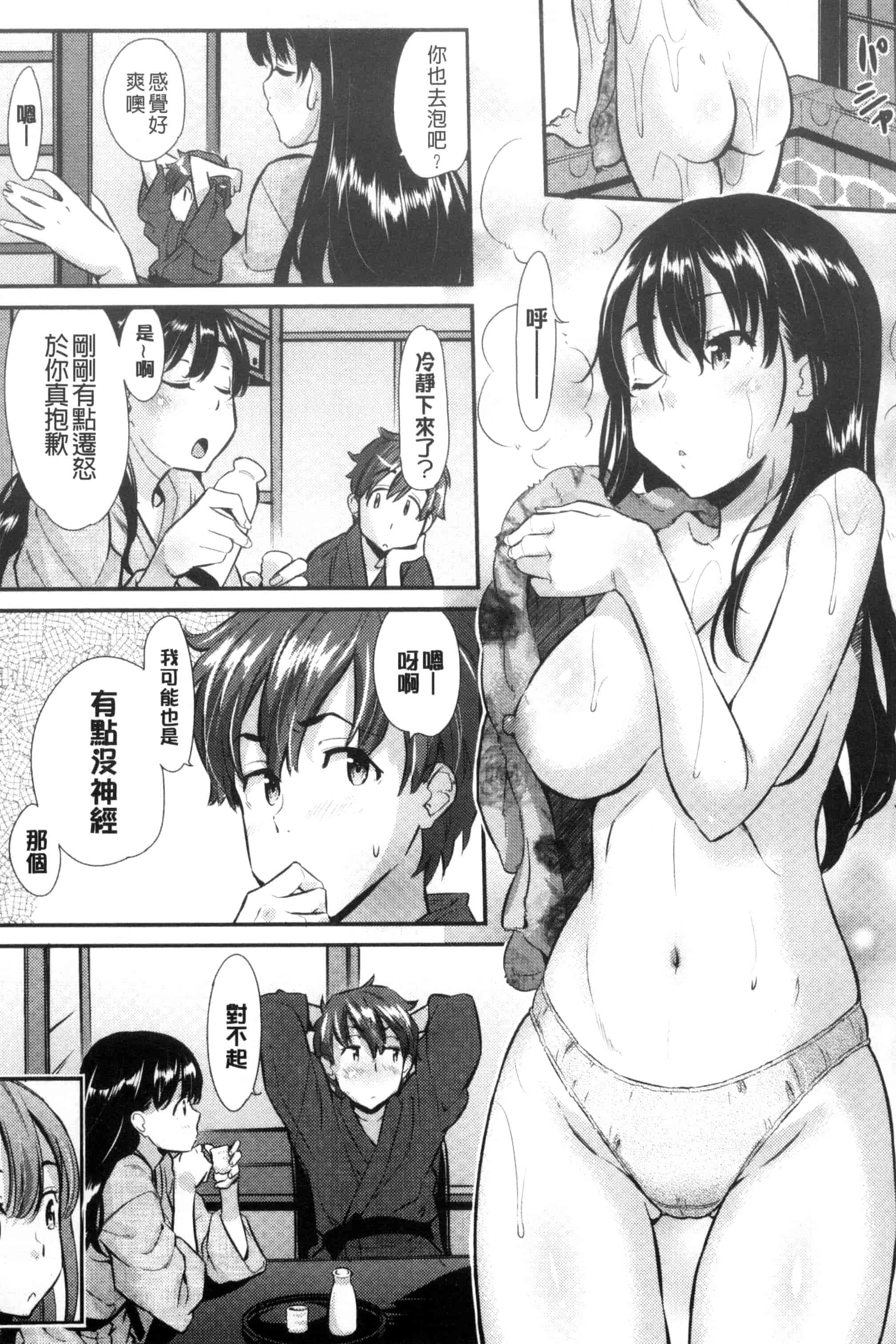 [安部マナブ] 快感恋鎖_第6集