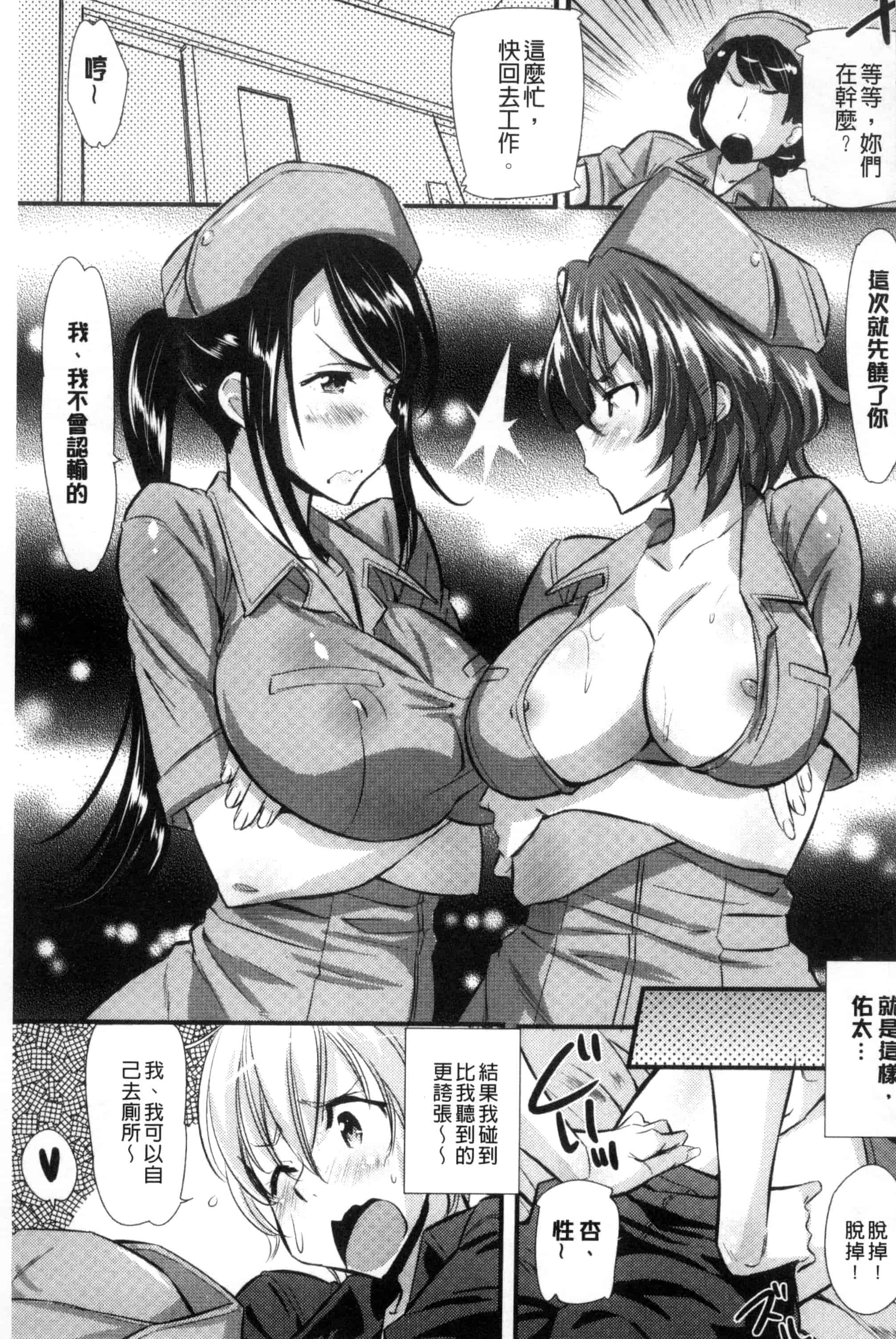 [安部マナブ] 快感恋鎖_第2集