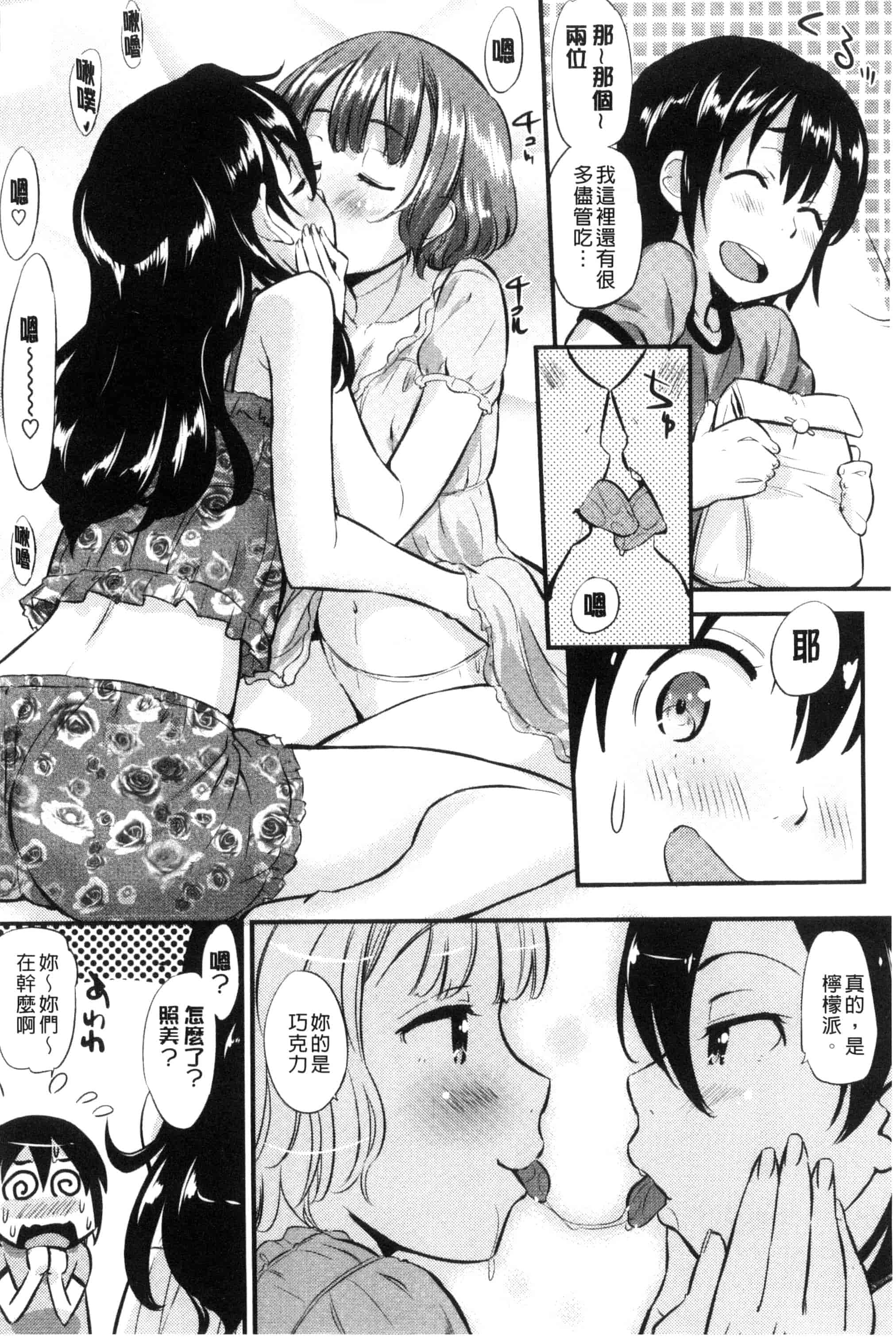 [安部マナブ] 快感恋鎖_第2集
