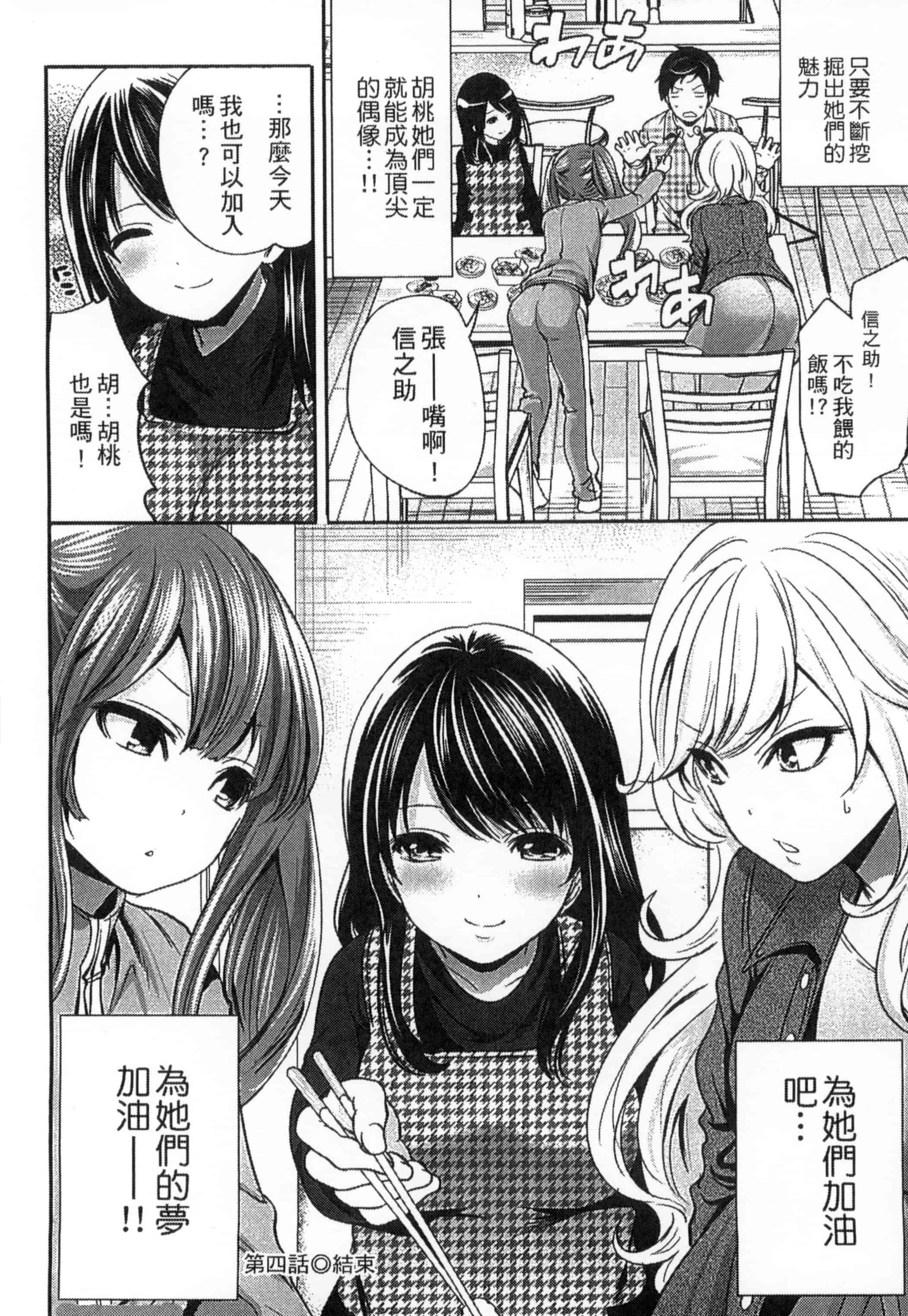 [宮原歩] アイドルの卵は勉強中_第3集