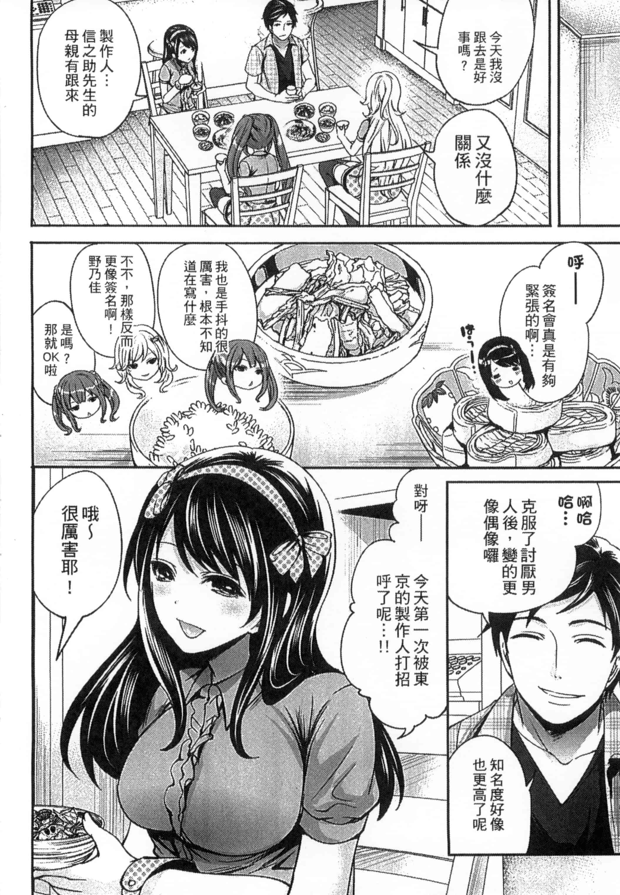 [宮原歩] アイドルの卵は勉強中_第3集