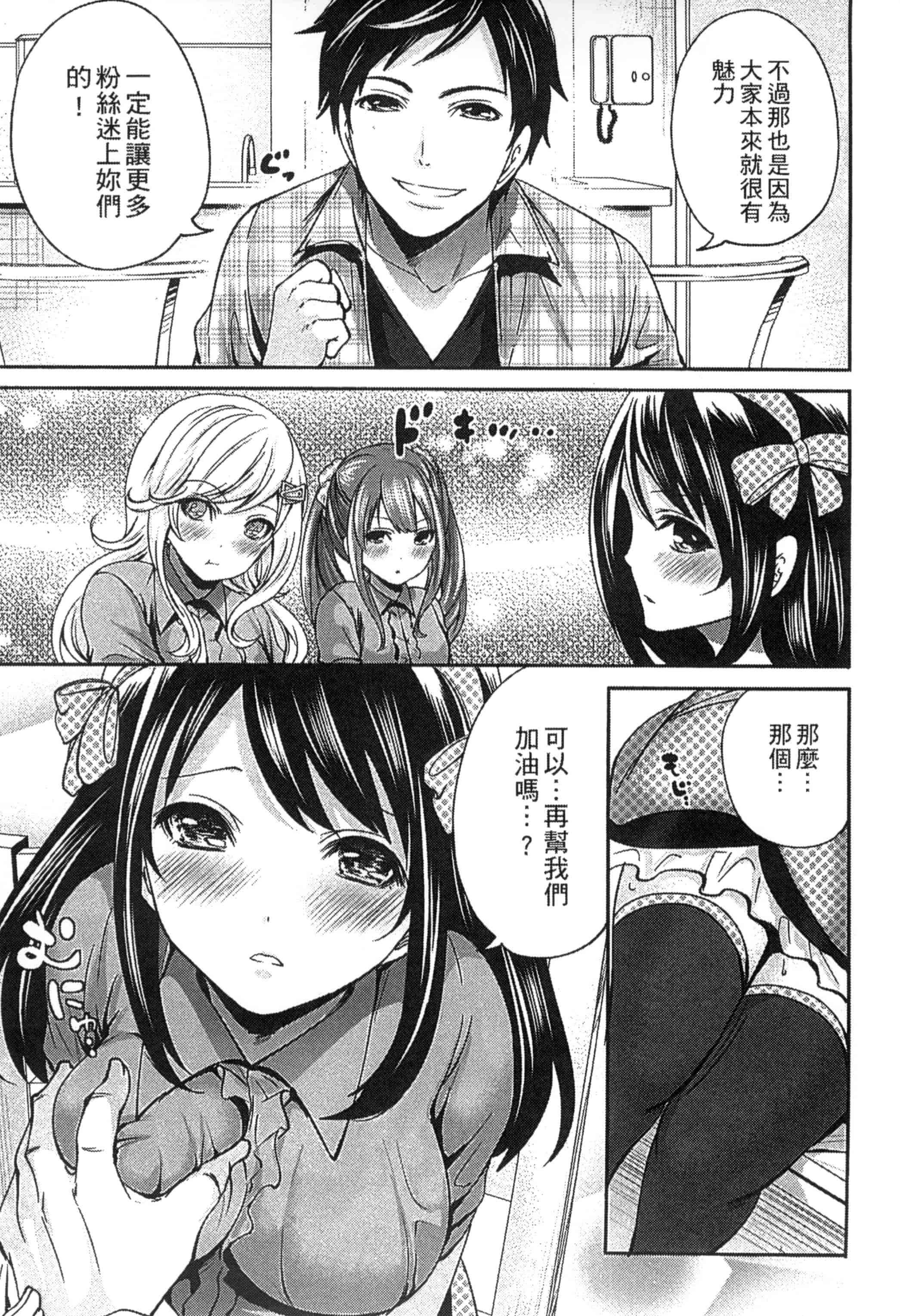 [宮原歩] アイドルの卵は勉強中_第3集