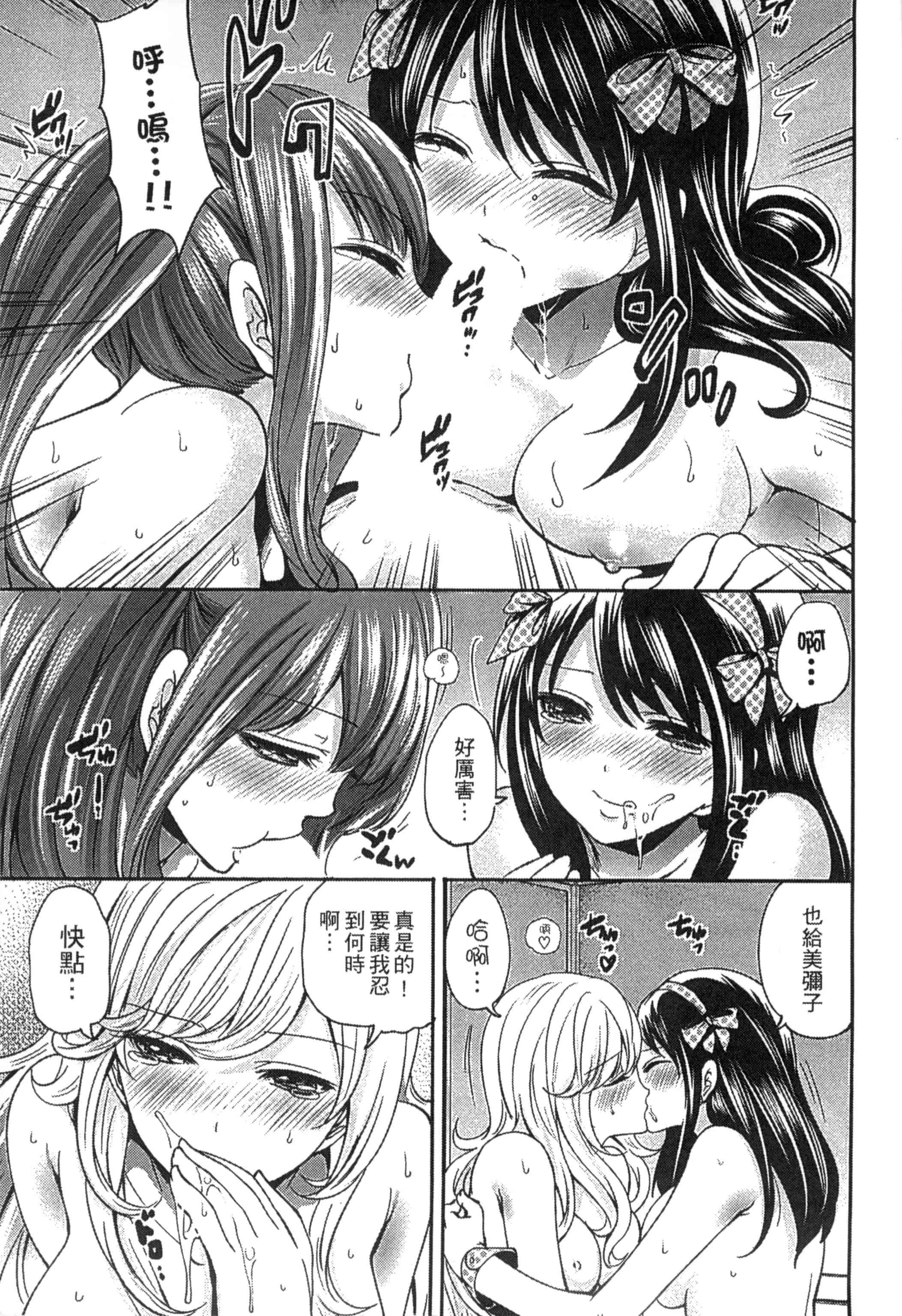 [宮原歩] アイドルの卵は勉強中_第3集