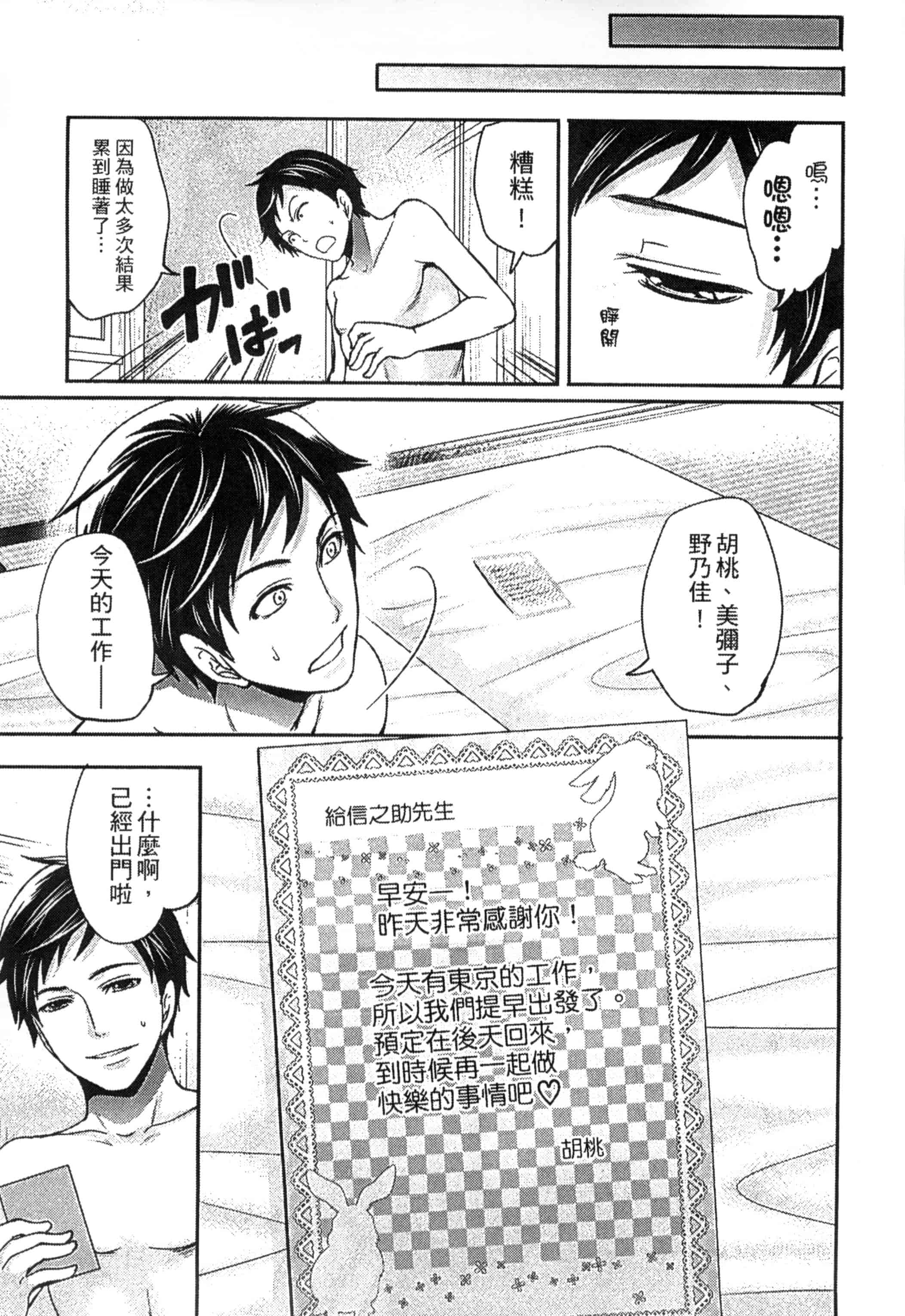 [宮原歩] アイドルの卵は勉強中_第3集