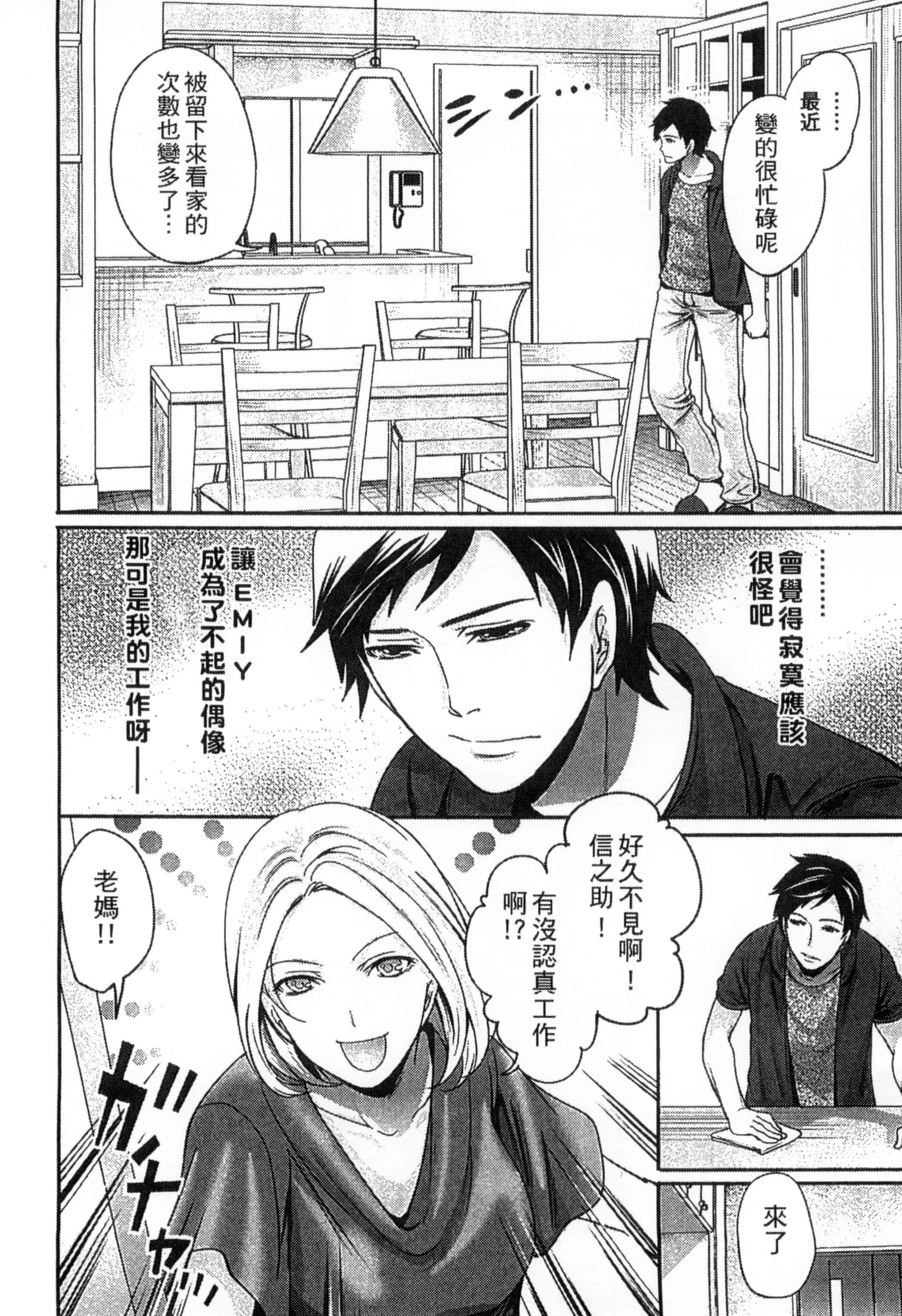 [宮原歩] アイドルの卵は勉強中_第3集