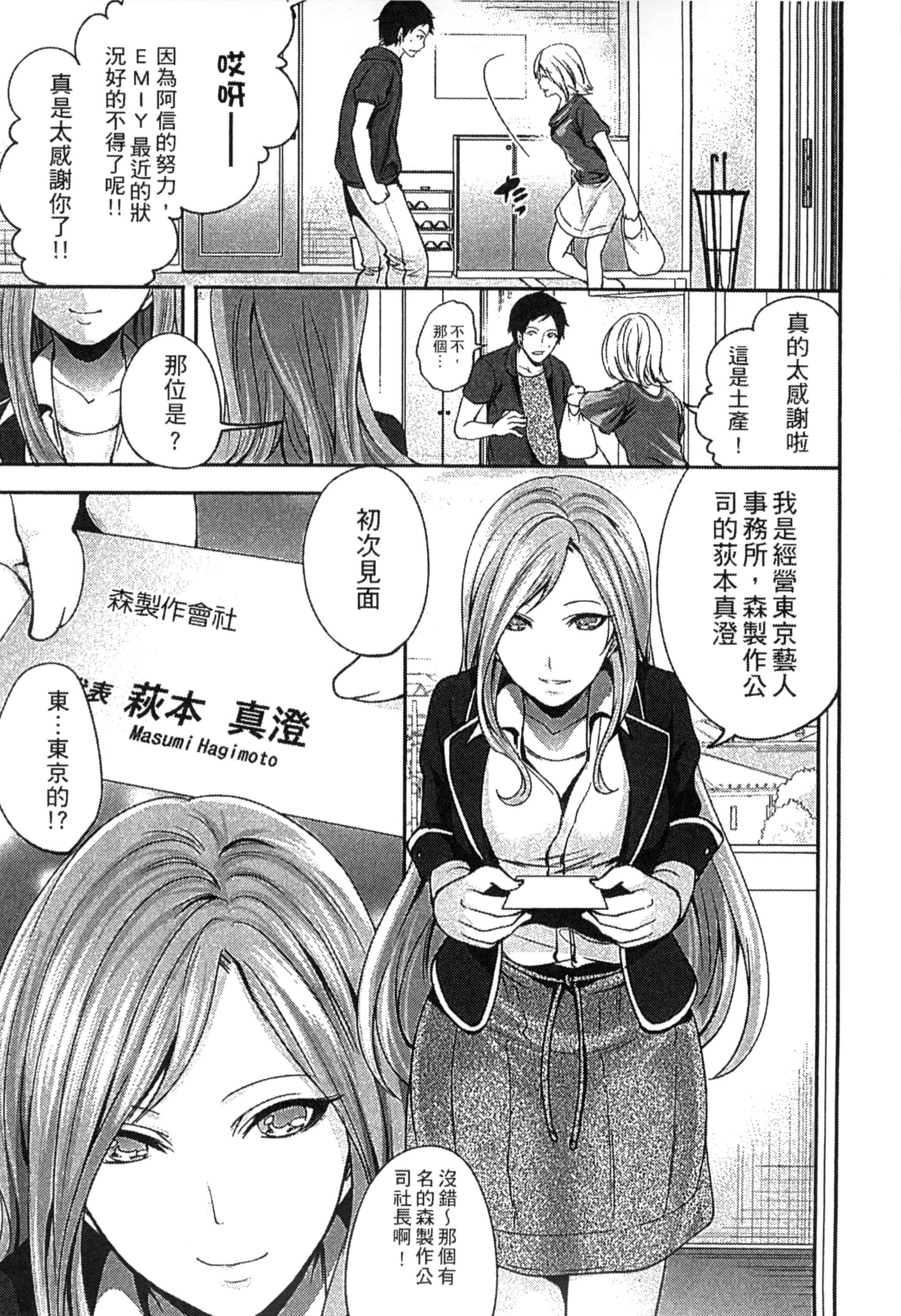 [宮原歩] アイドルの卵は勉強中_第4集