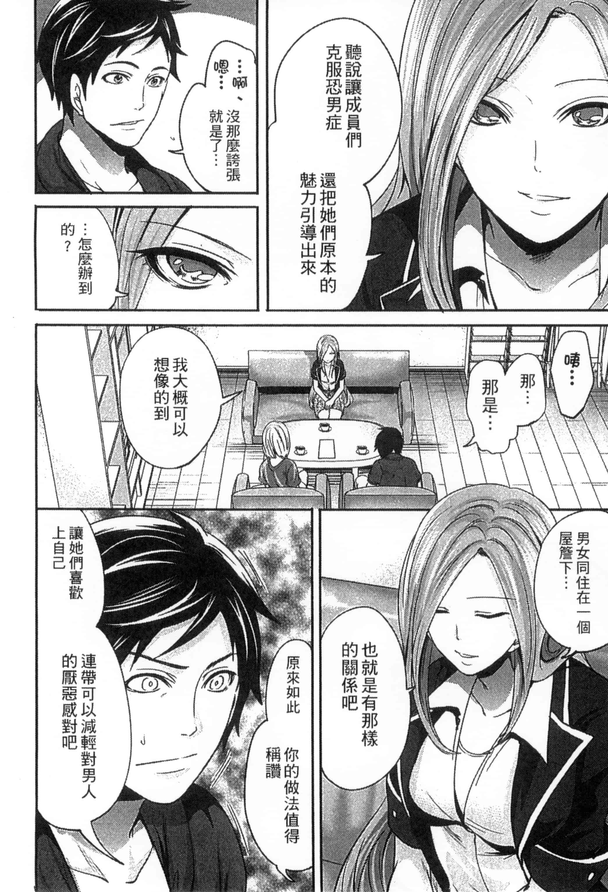 [宮原歩] アイドルの卵は勉強中_第4集