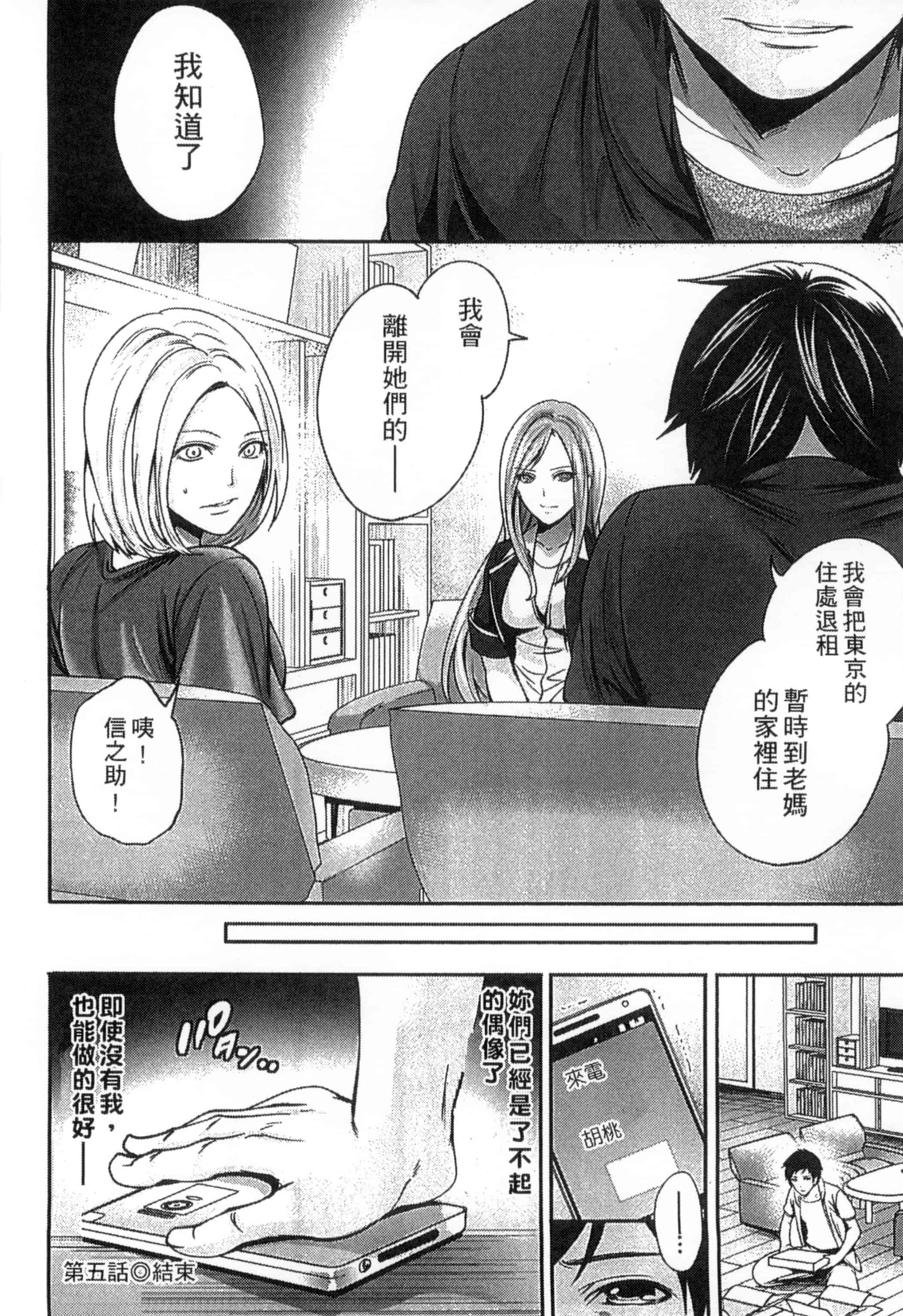 [宮原歩] アイドルの卵は勉強中_第4集