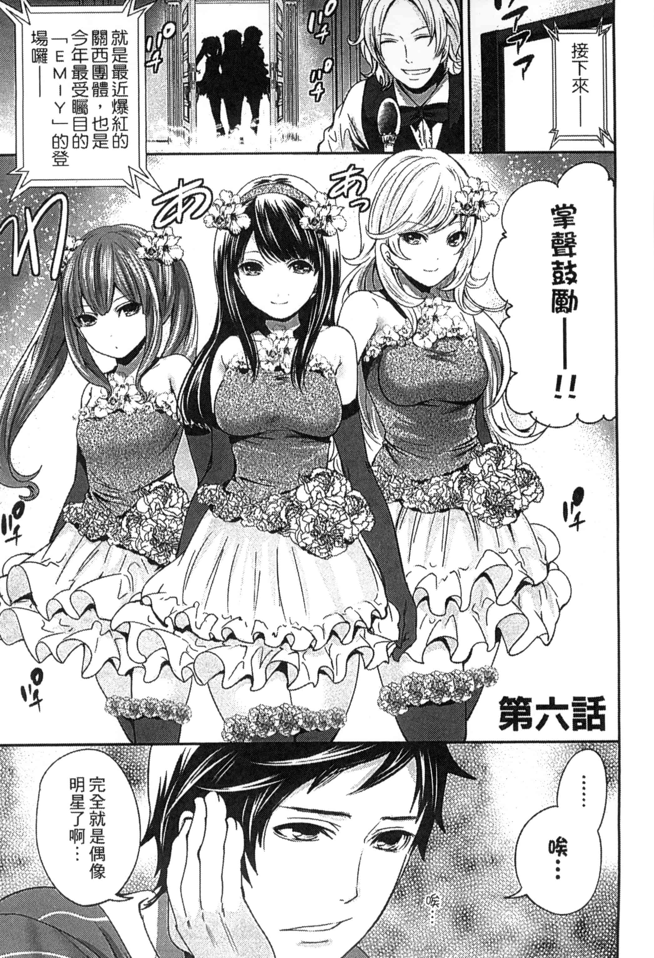 [宮原歩] アイドルの卵は勉強中_第4集