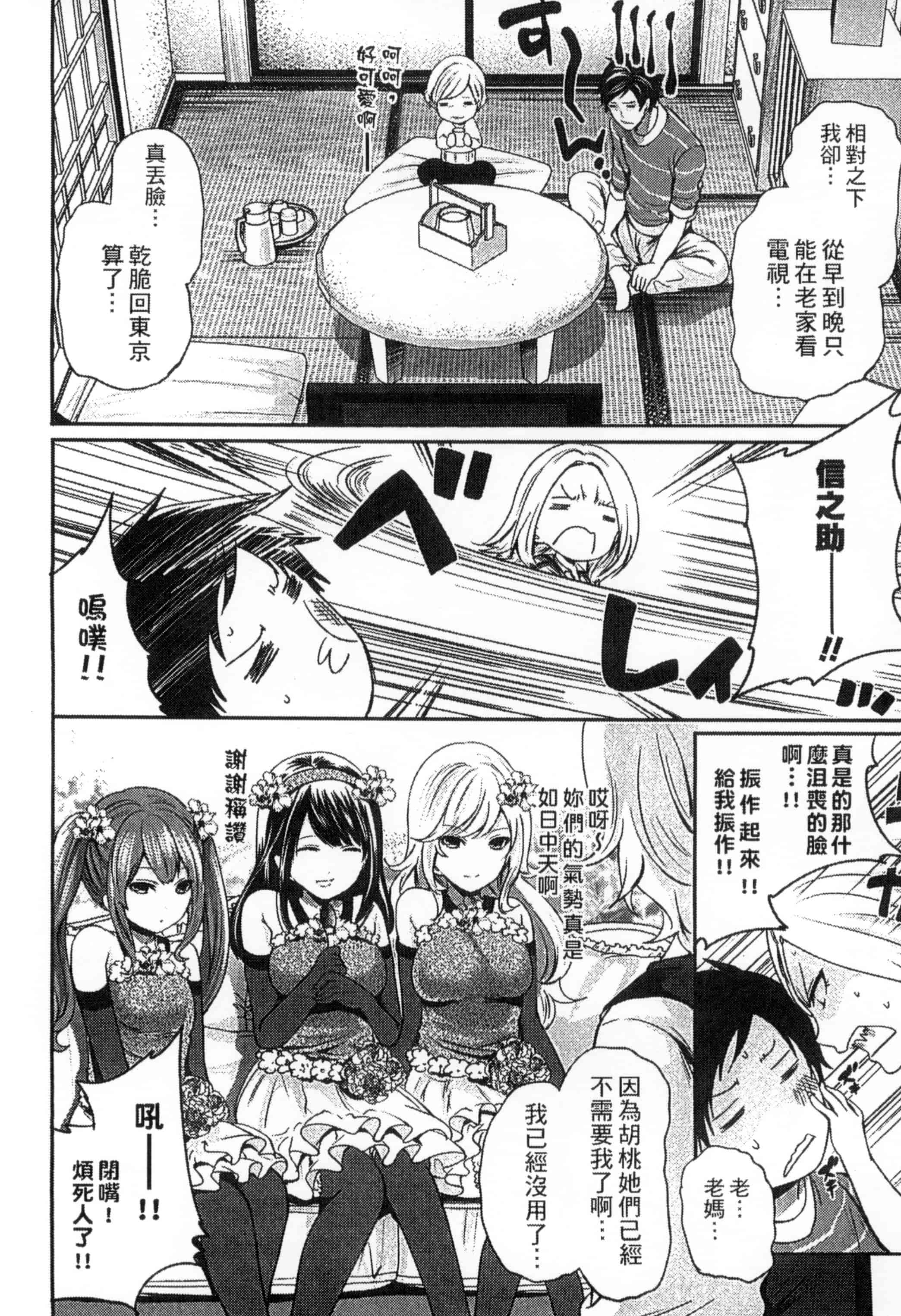 [宮原歩] アイドルの卵は勉強中_第4集