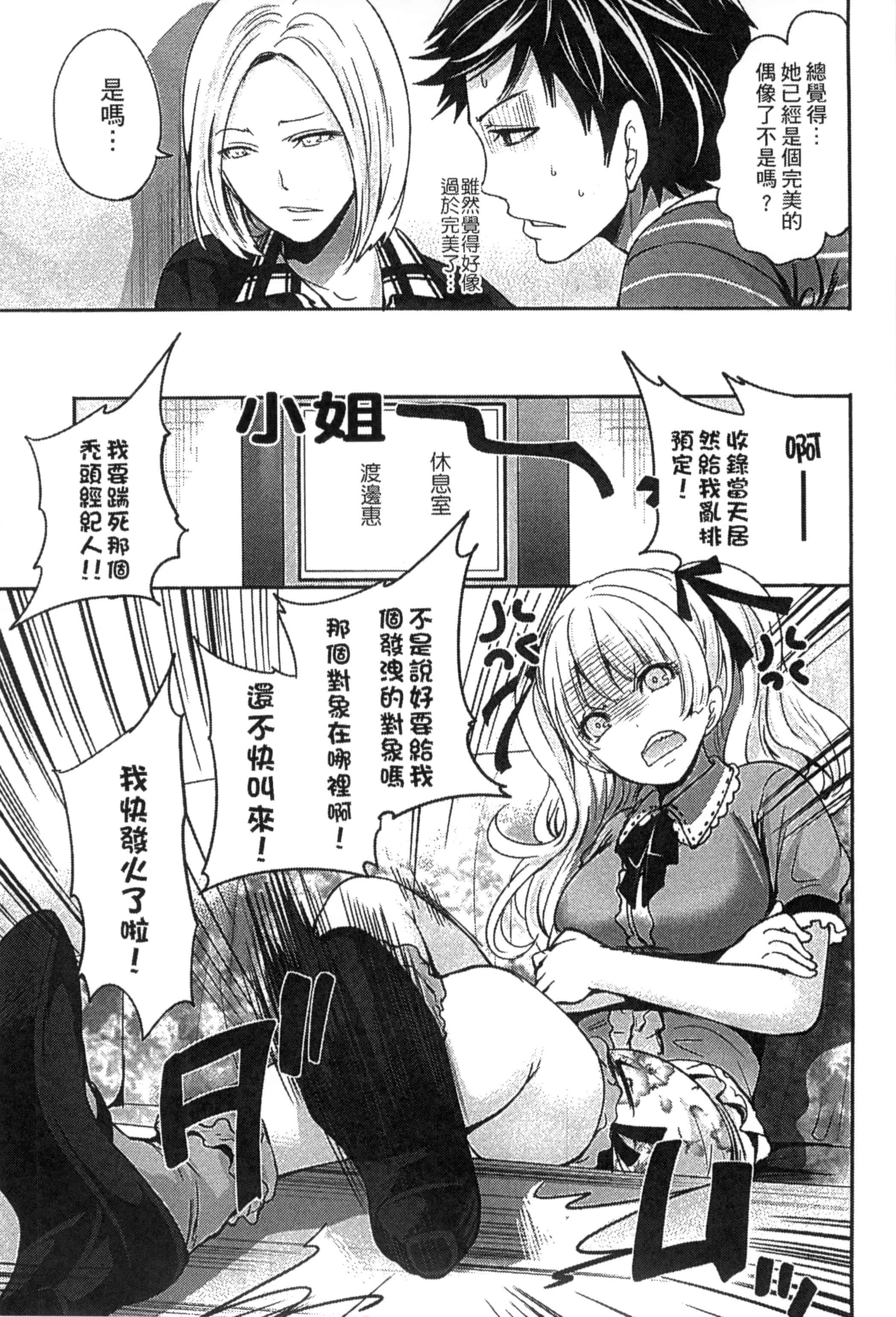 [宮原歩] アイドルの卵は勉強中_第4集