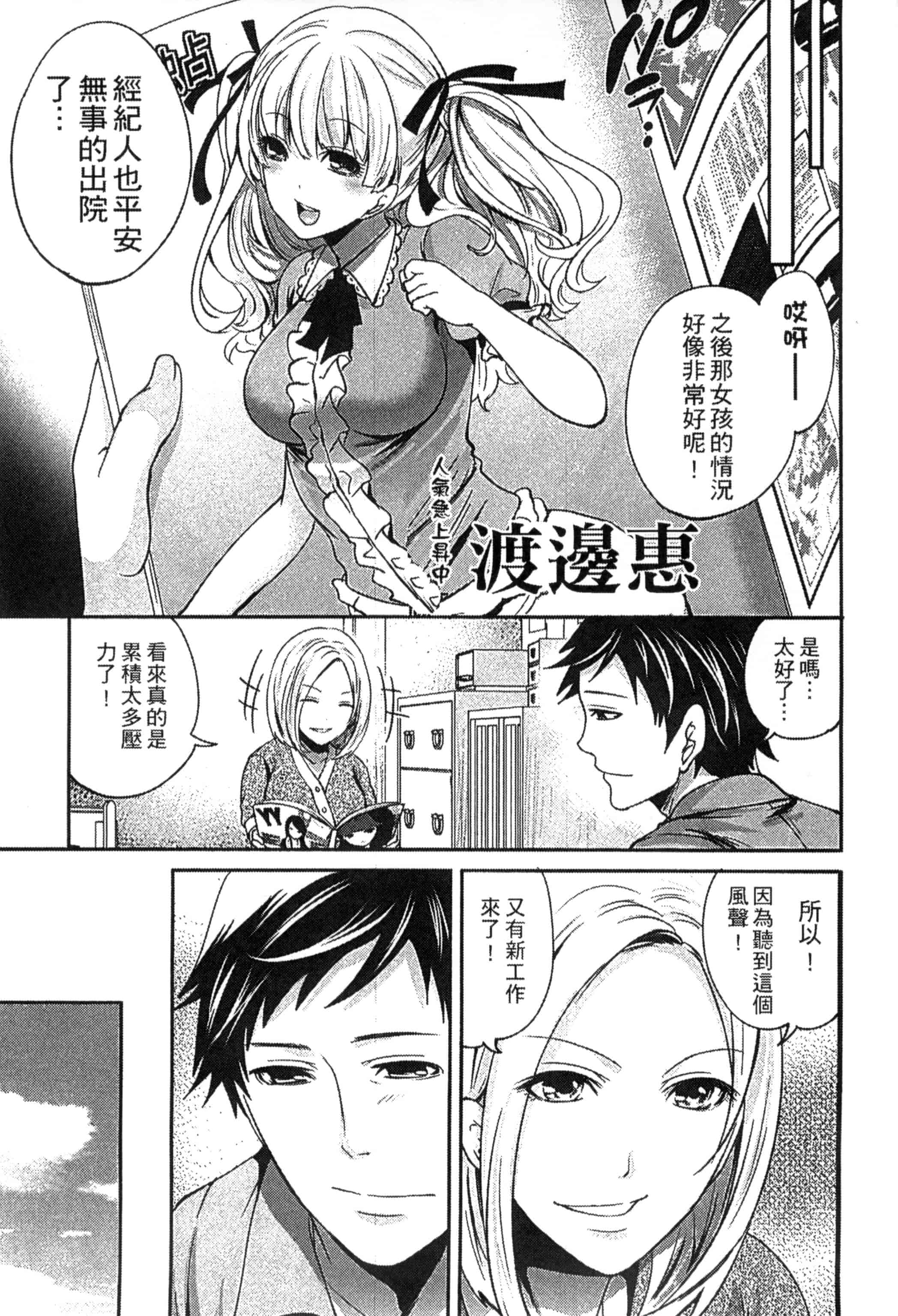 [宮原歩] アイドルの卵は勉強中_第4集