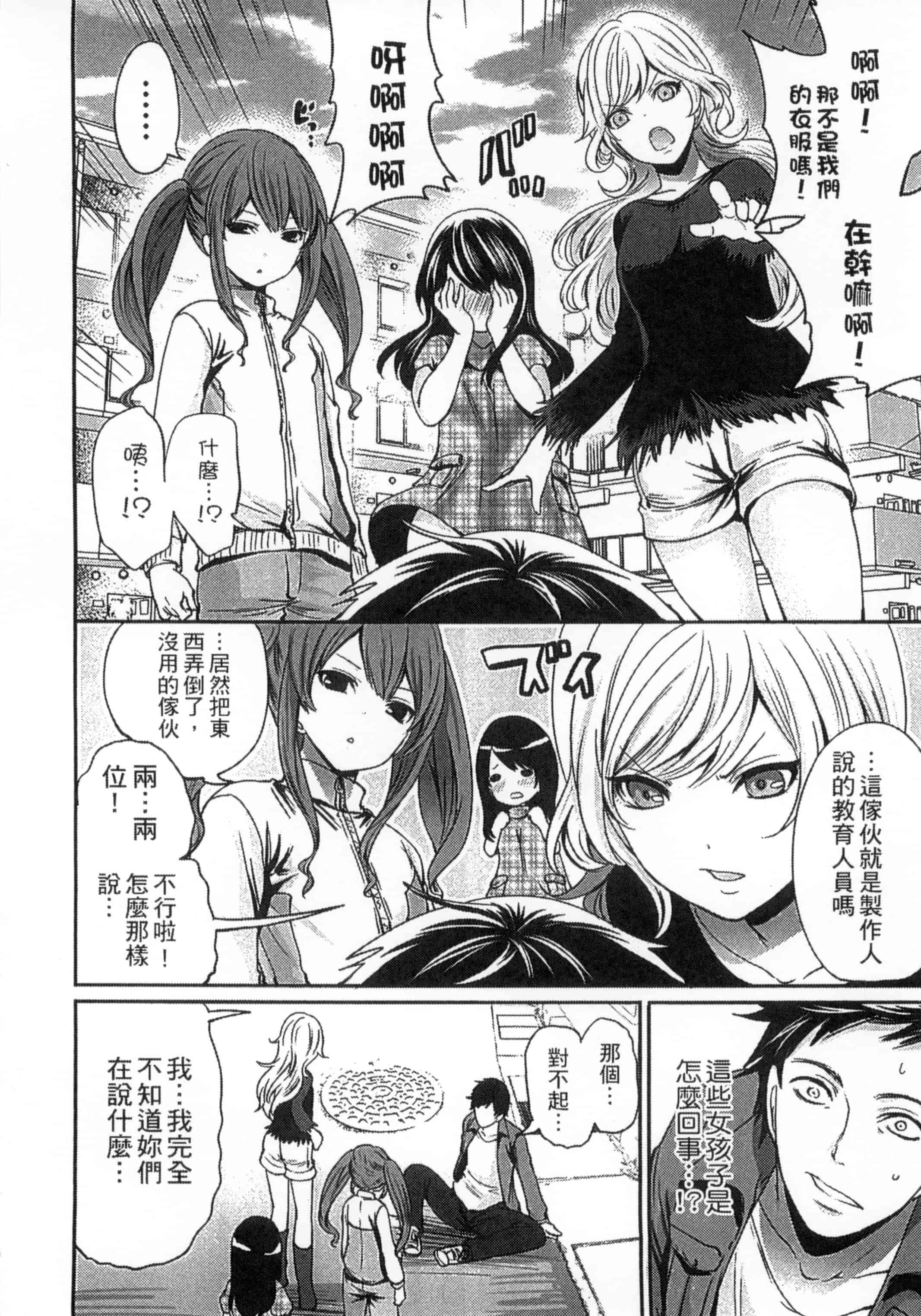 [宮原歩] アイドルの卵は勉強中_第1集