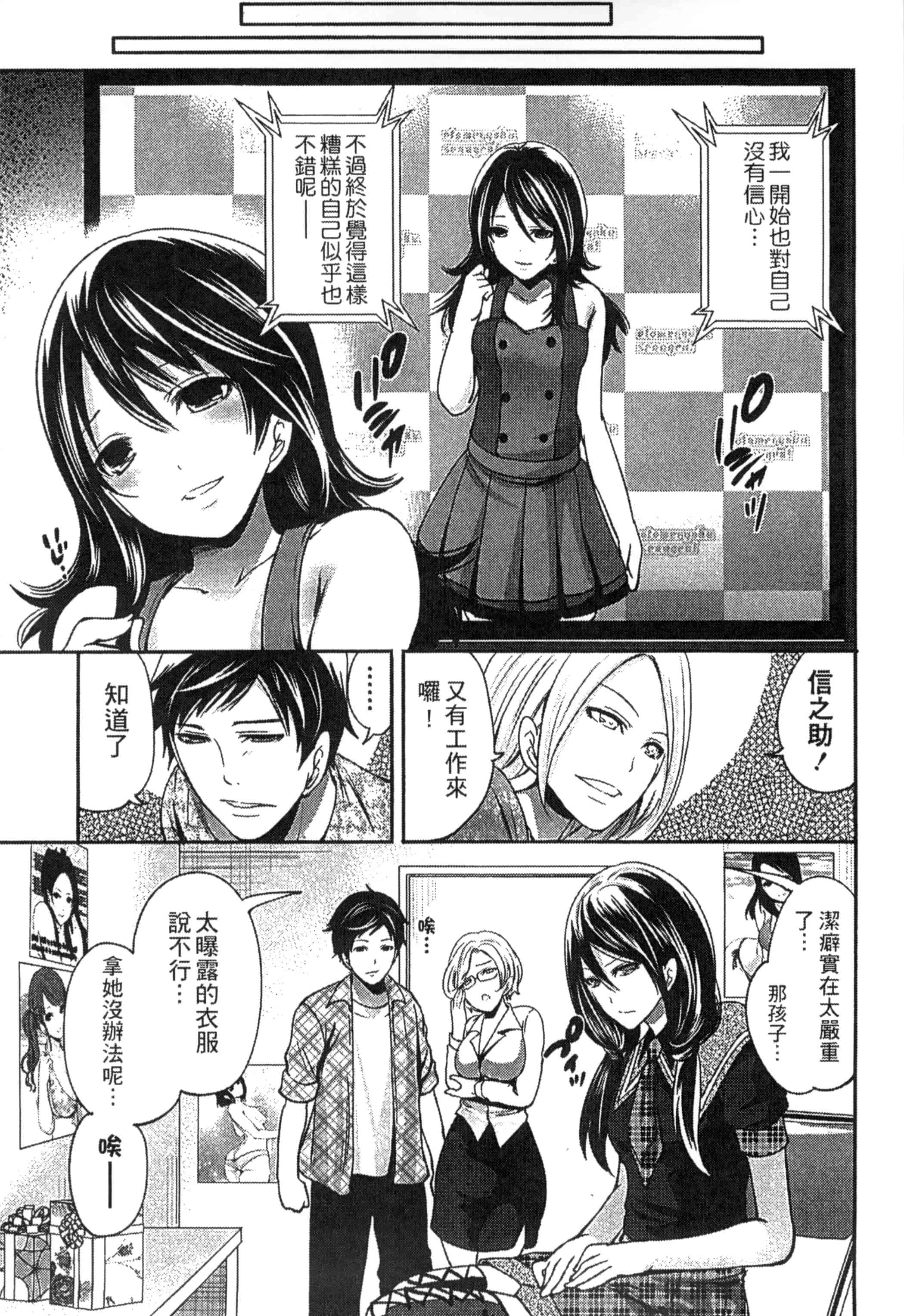 [宮原歩] アイドルの卵は勉強中_第4集