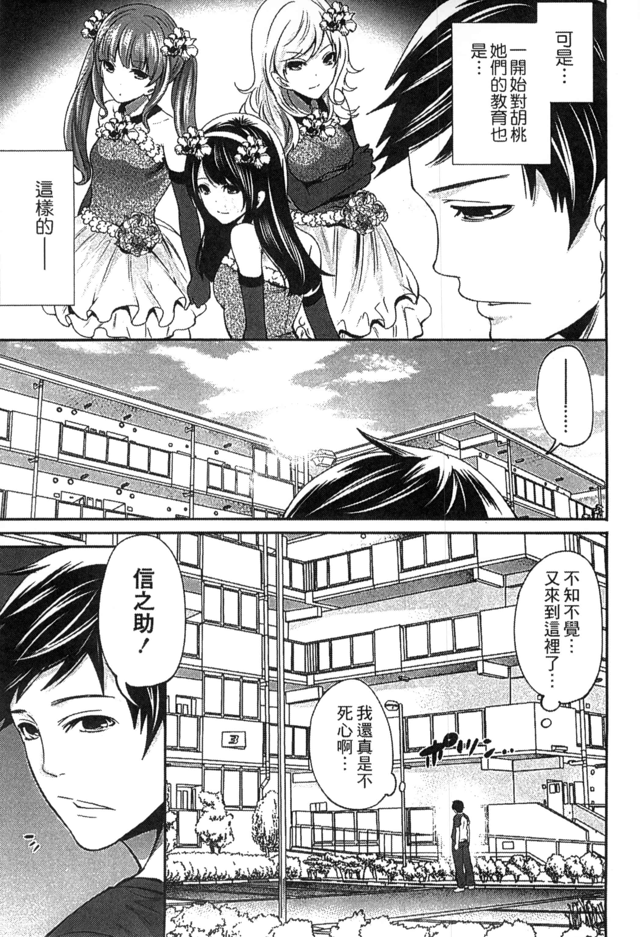 [宮原歩] アイドルの卵は勉強中_第4集