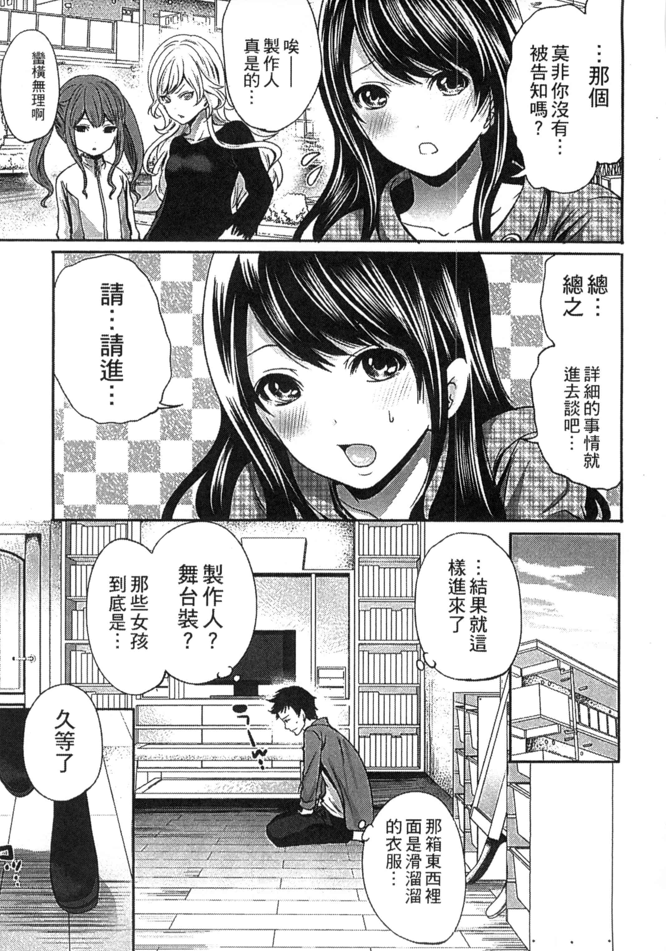 [宮原歩] アイドルの卵は勉強中_第1集
