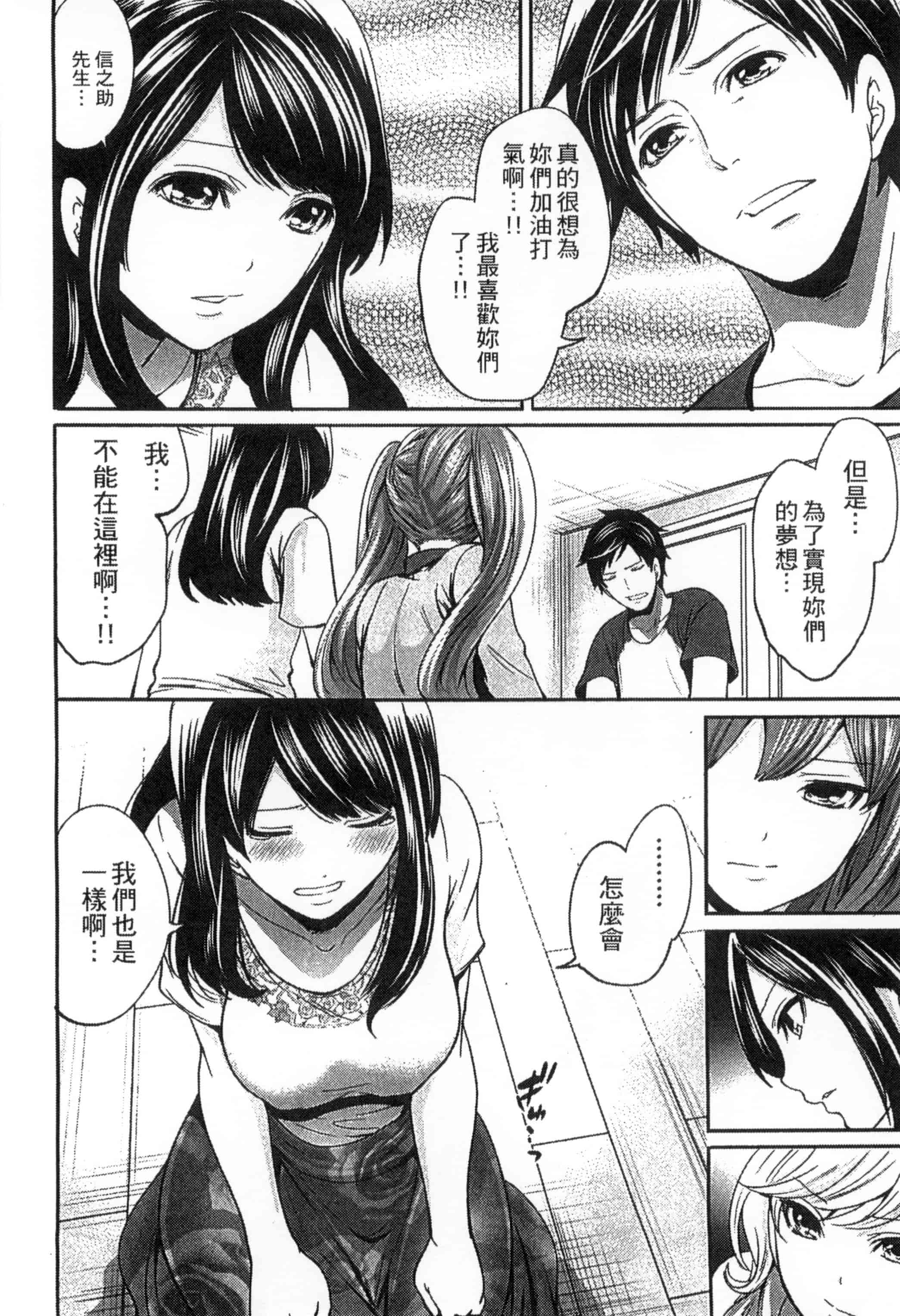 [宮原歩] アイドルの卵は勉強中_第4集
