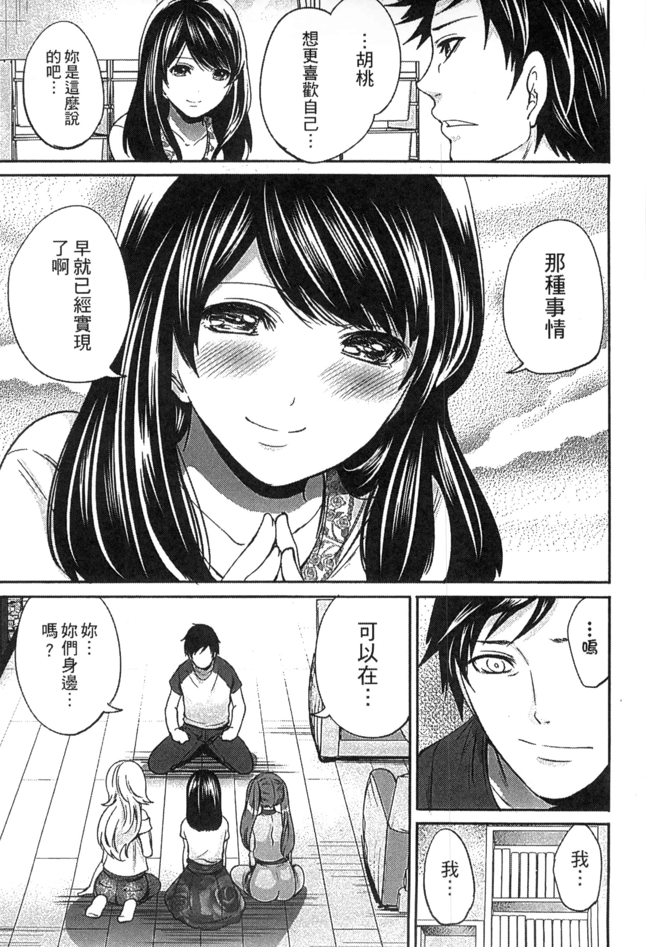 [宮原歩] アイドルの卵は勉強中_第4集