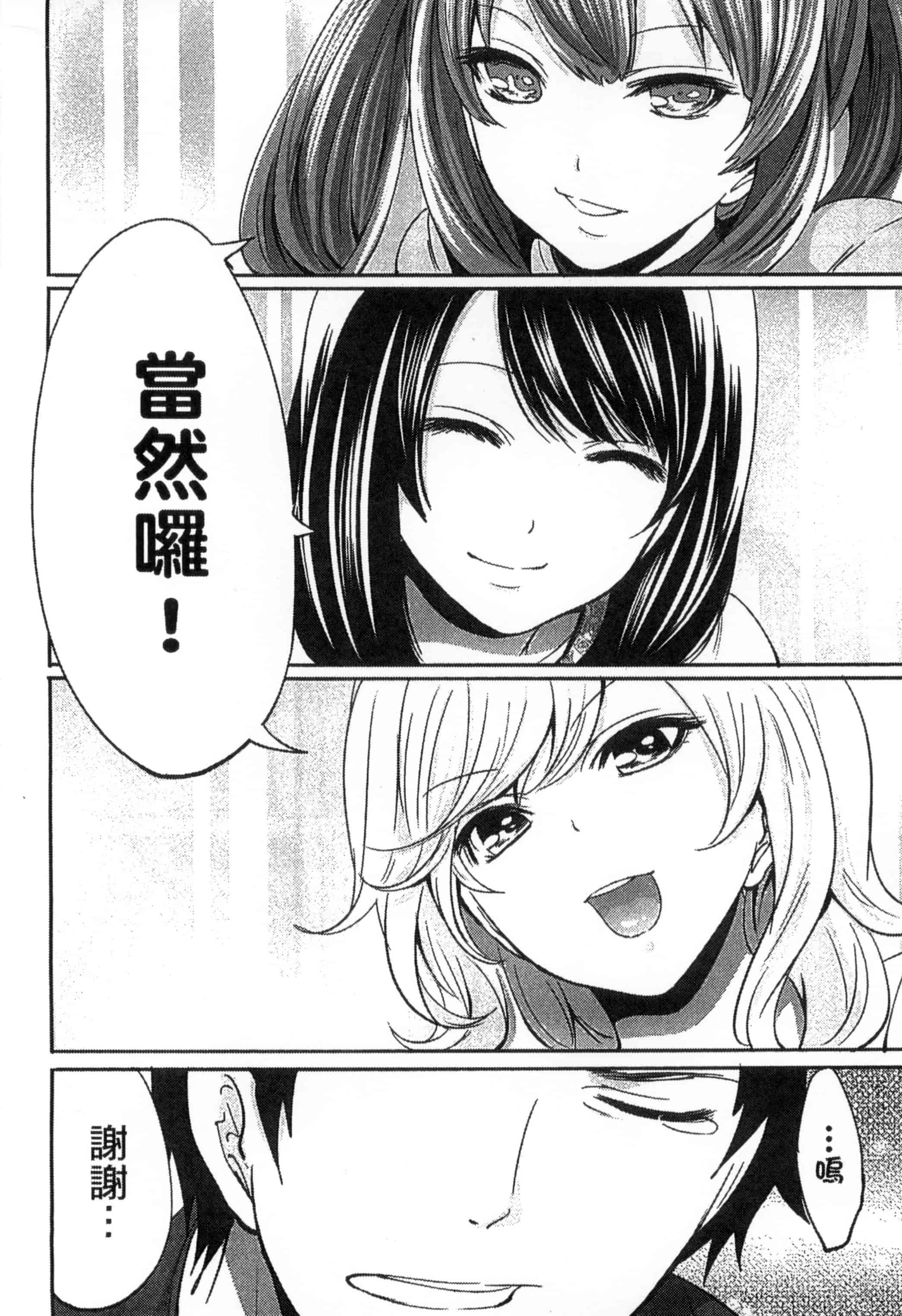 [宮原歩] アイドルの卵は勉強中_第4集