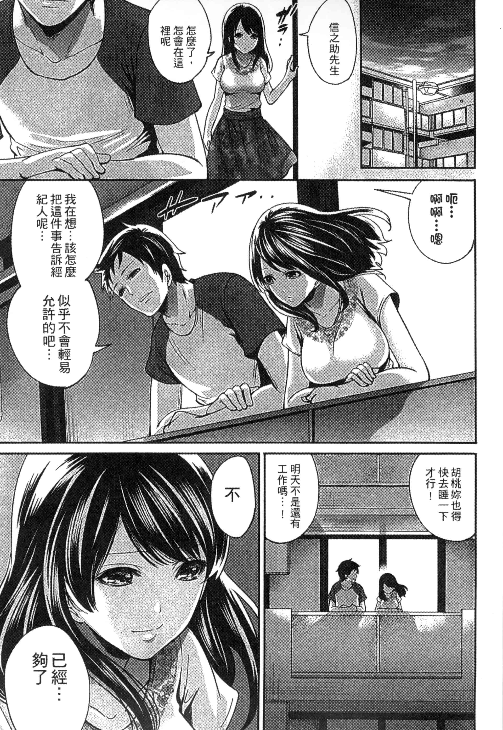 [宮原歩] アイドルの卵は勉強中_第4集