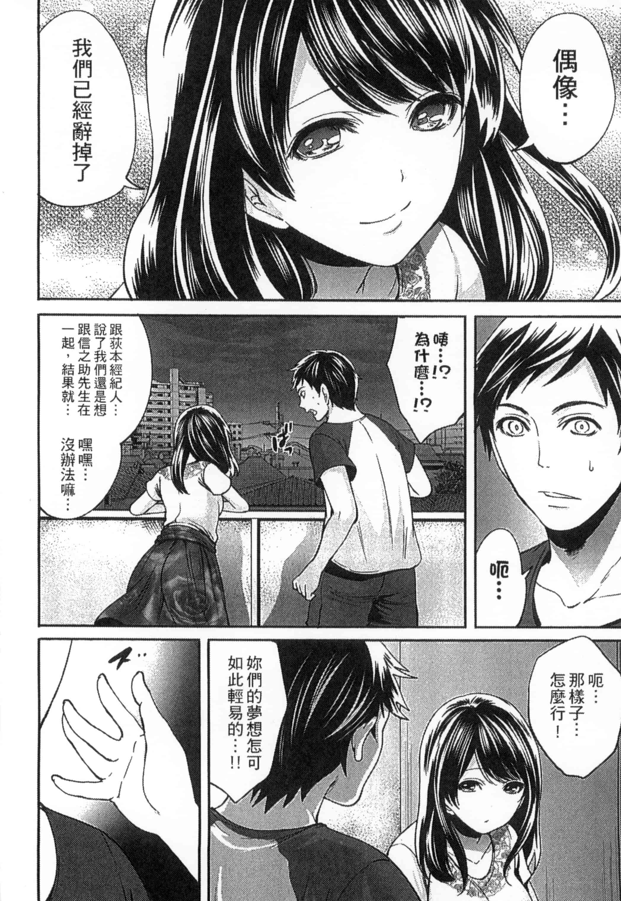[宮原歩] アイドルの卵は勉強中_第4集