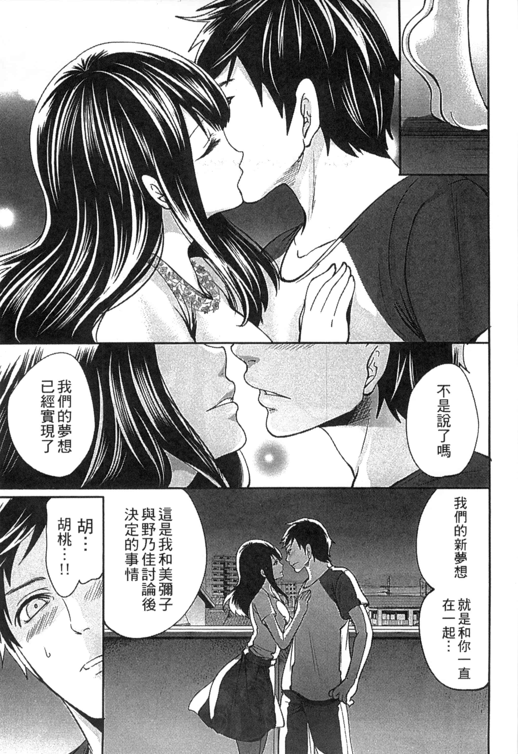 [宮原歩] アイドルの卵は勉強中_第4集