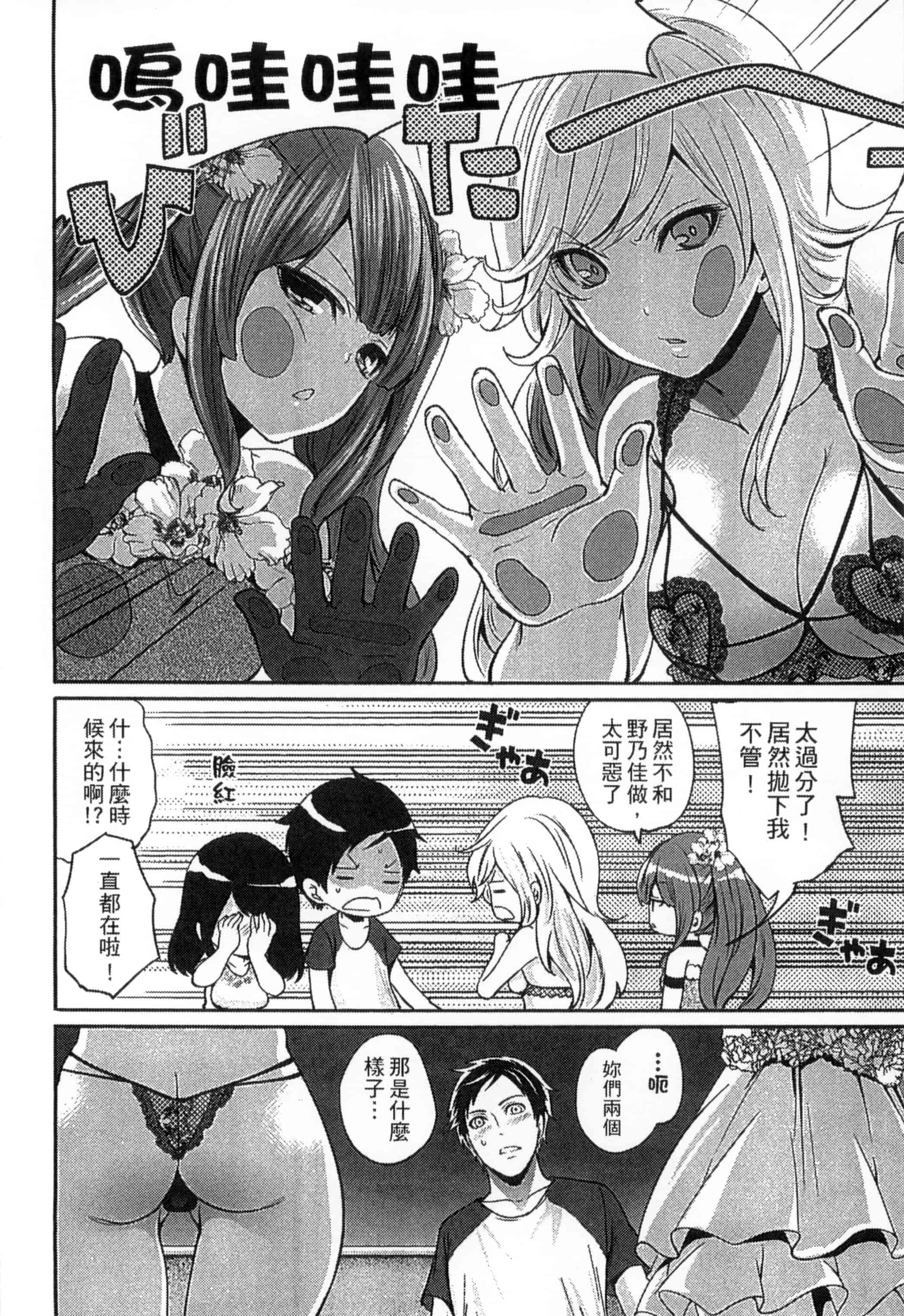 [宮原歩] アイドルの卵は勉強中_第5集