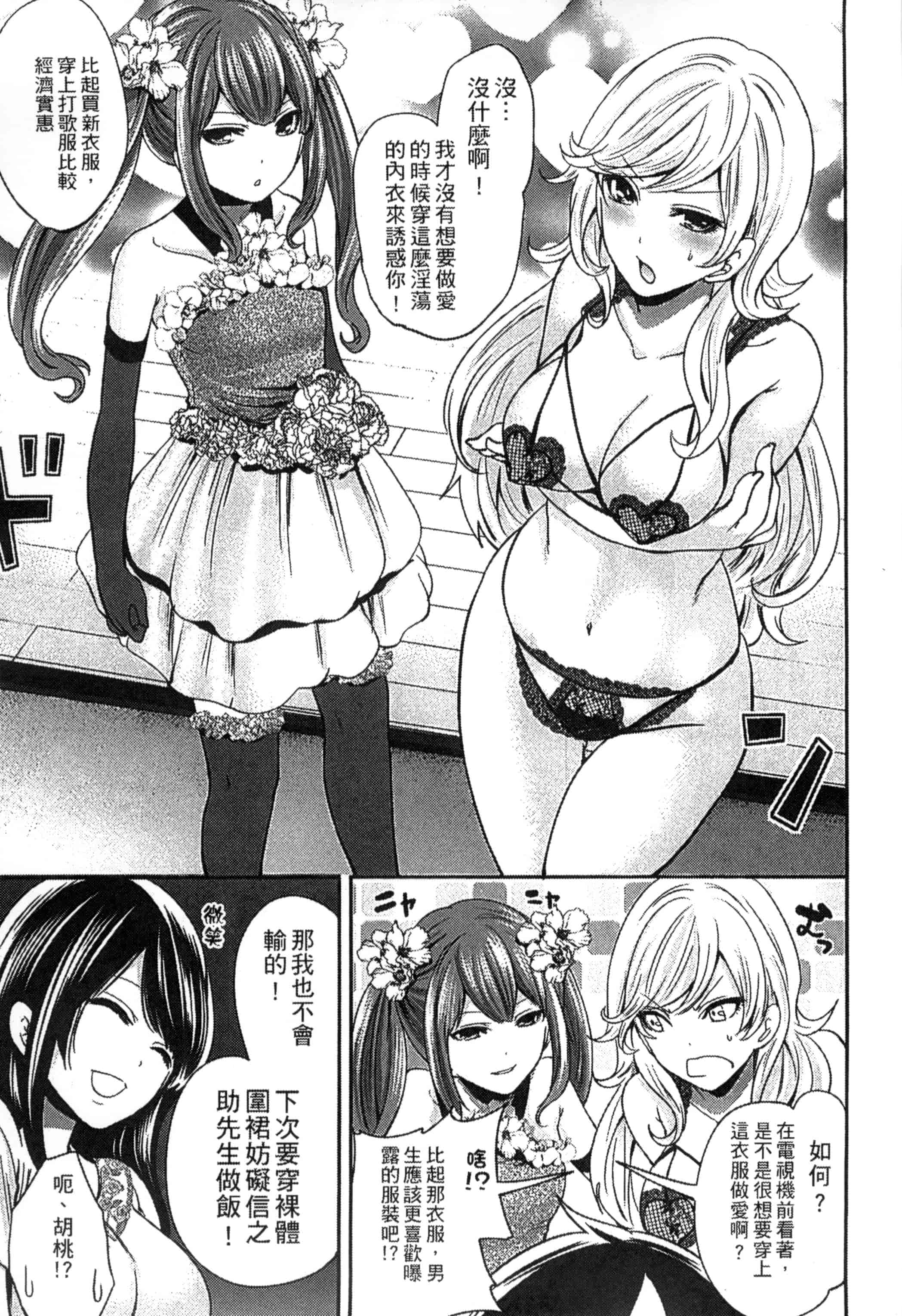 [宮原歩] アイドルの卵は勉強中_第5集