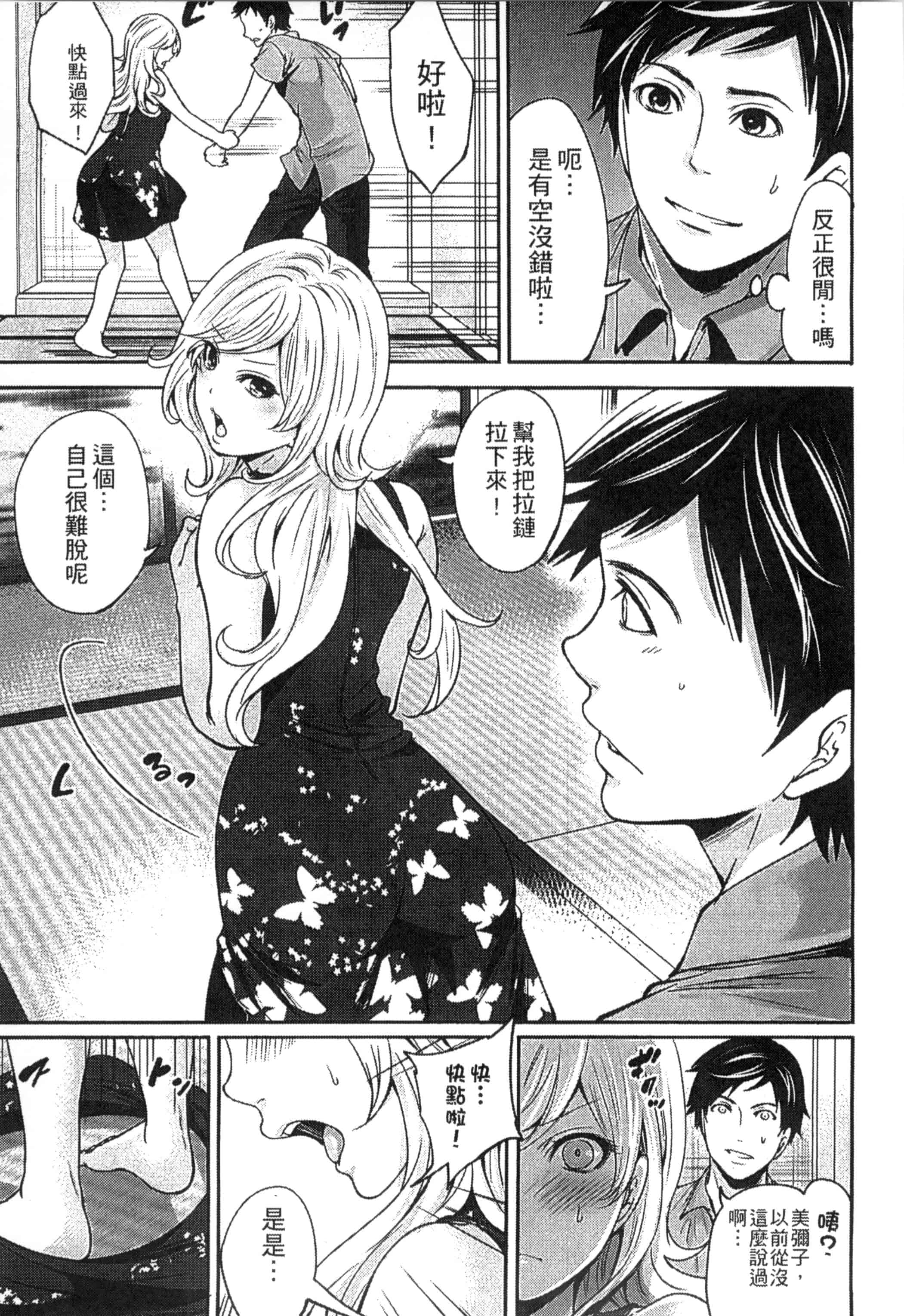 [宮原歩] アイドルの卵は勉強中_第5集