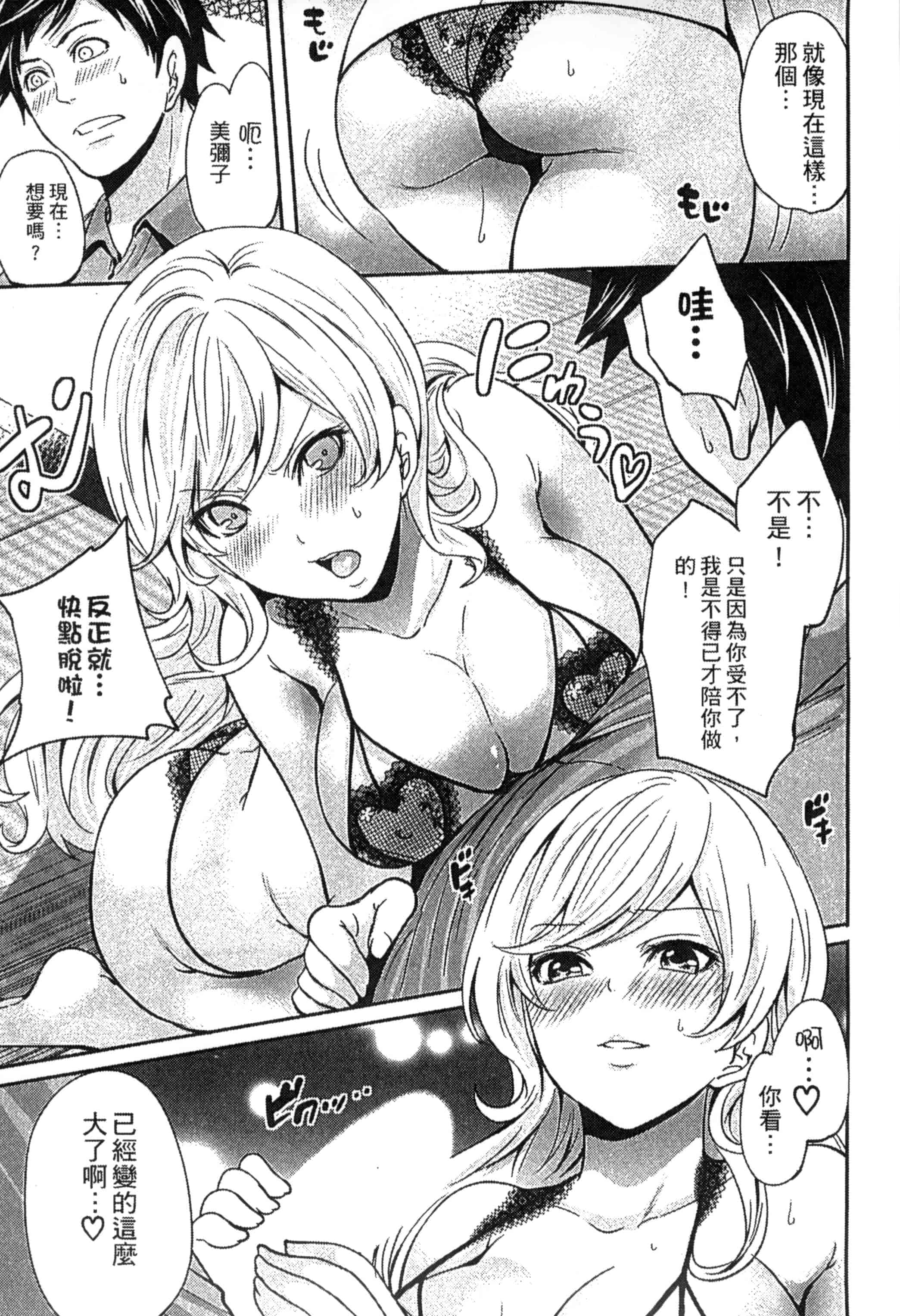 [宮原歩] アイドルの卵は勉強中_第5集