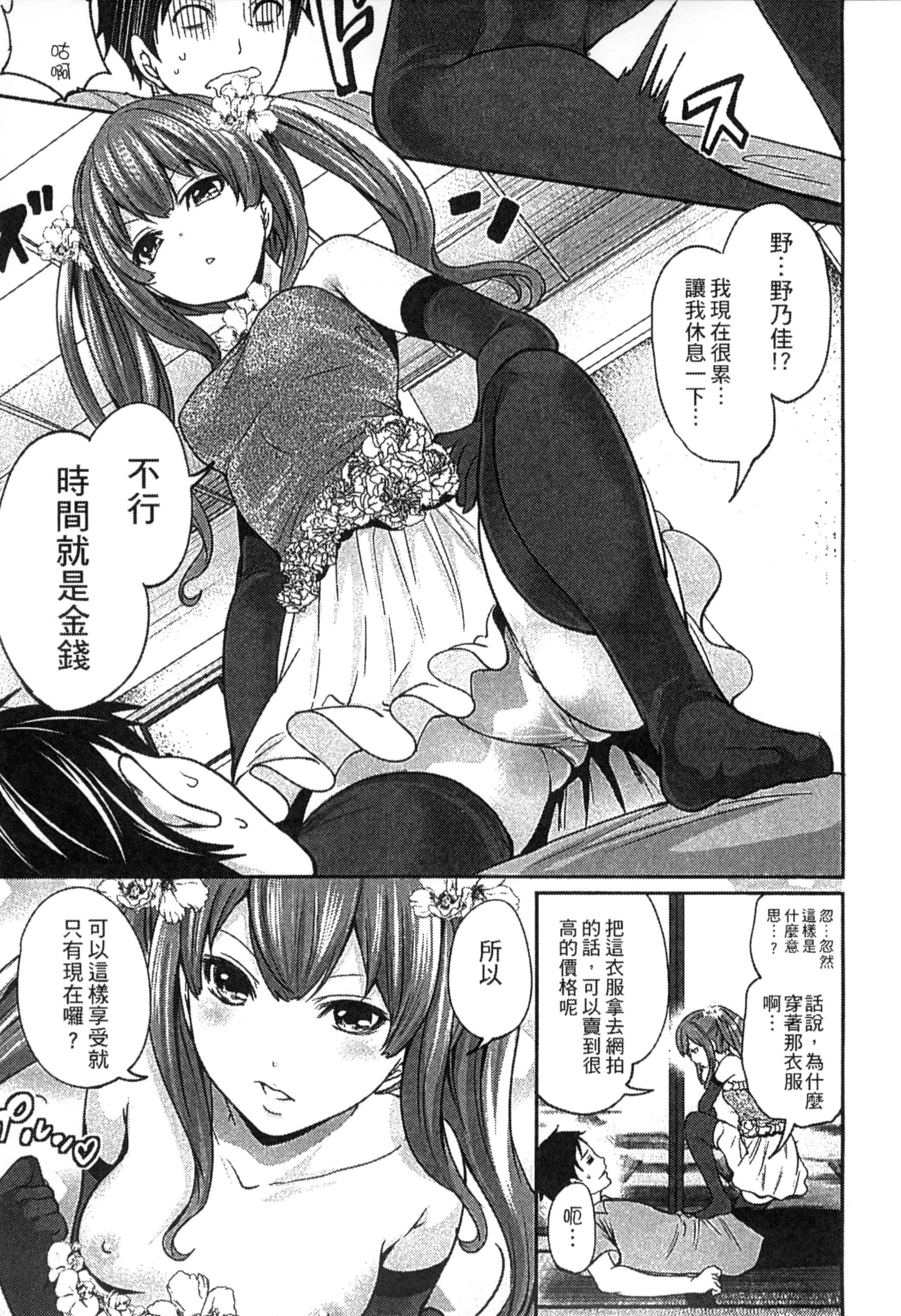 [宮原歩] アイドルの卵は勉強中_第5集