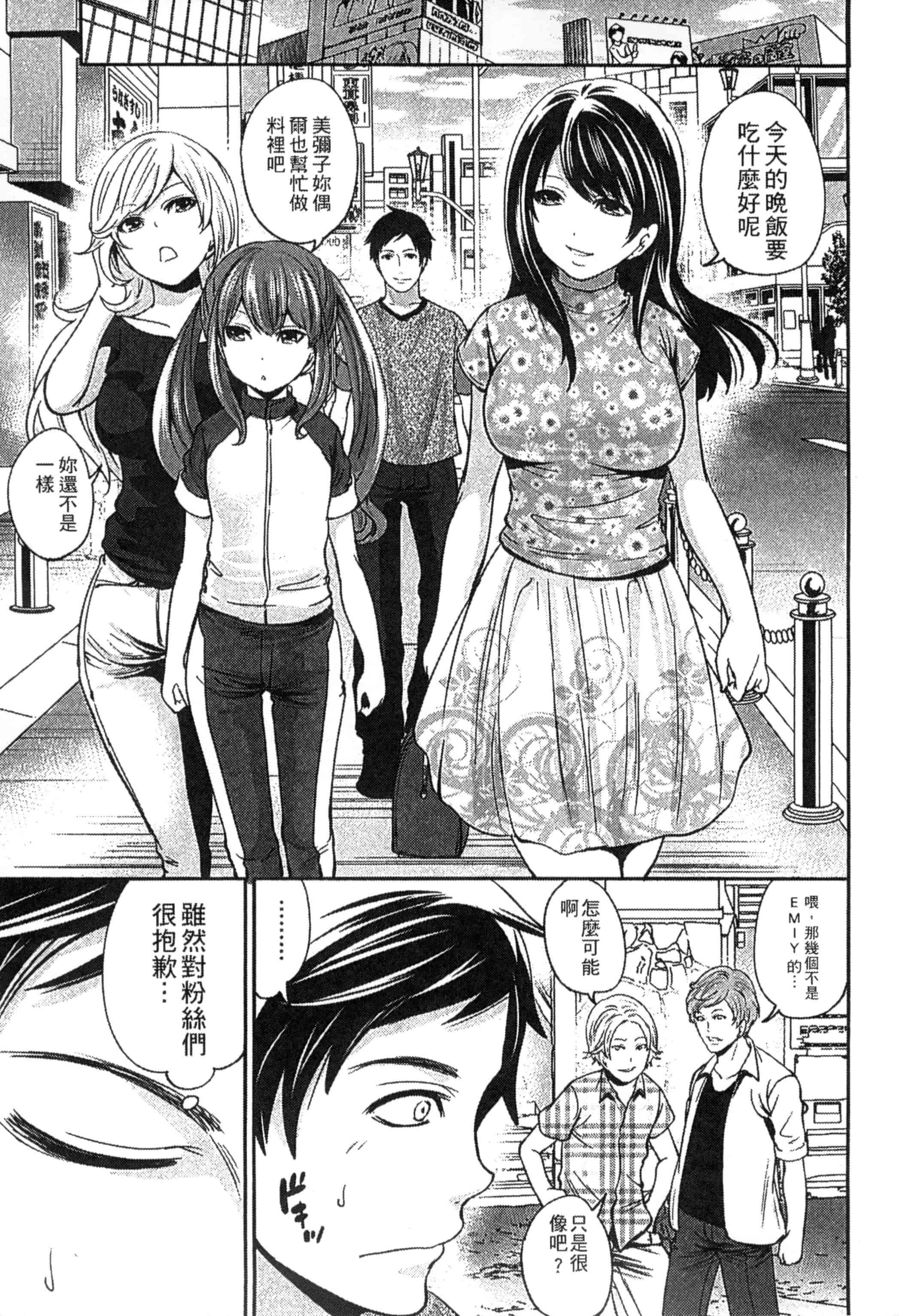 [宮原歩] アイドルの卵は勉強中_第5集