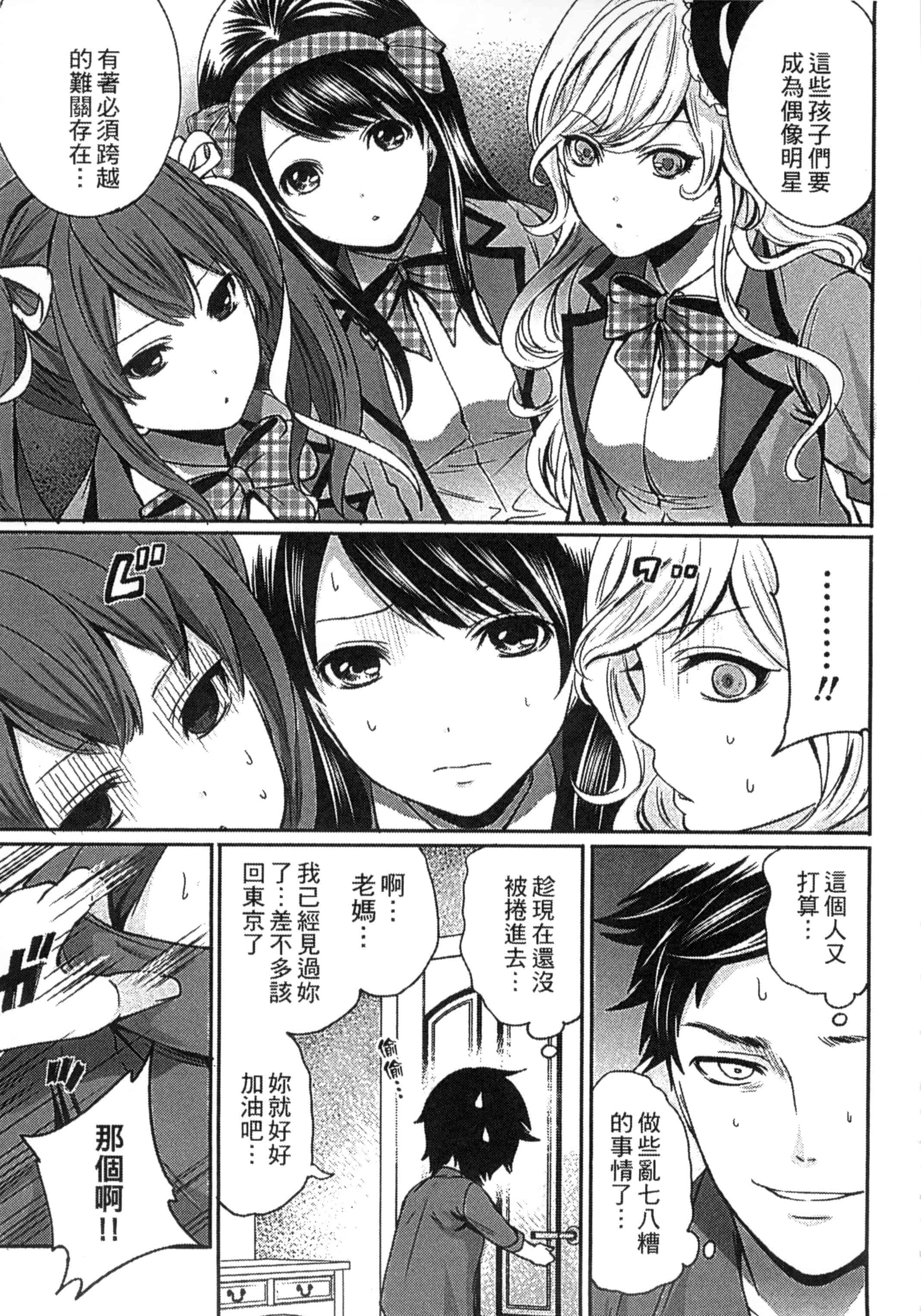 [宮原歩] アイドルの卵は勉強中_第1集