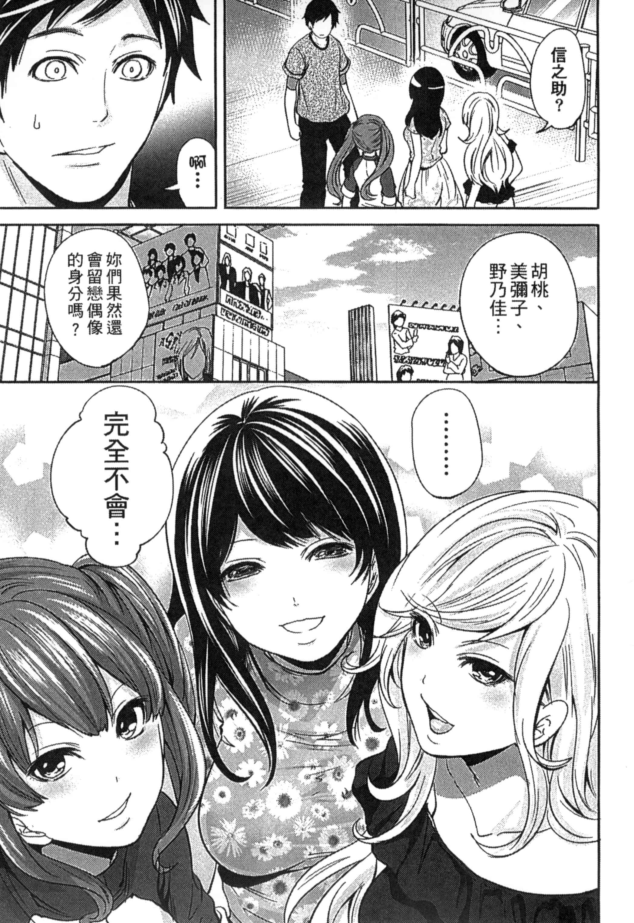 [宮原歩] アイドルの卵は勉強中_第5集