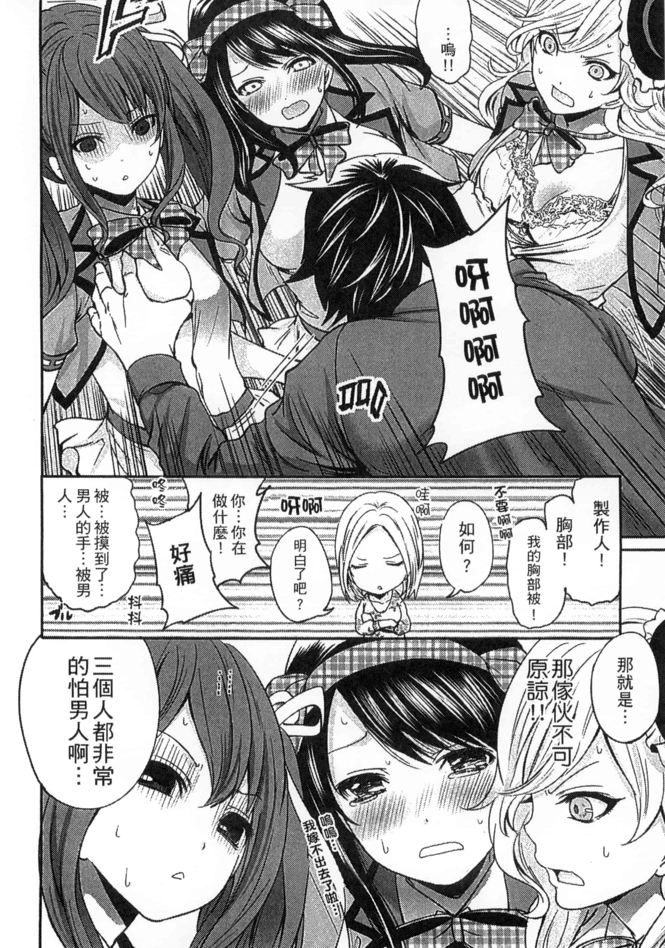 [宮原歩] アイドルの卵は勉強中_第1集