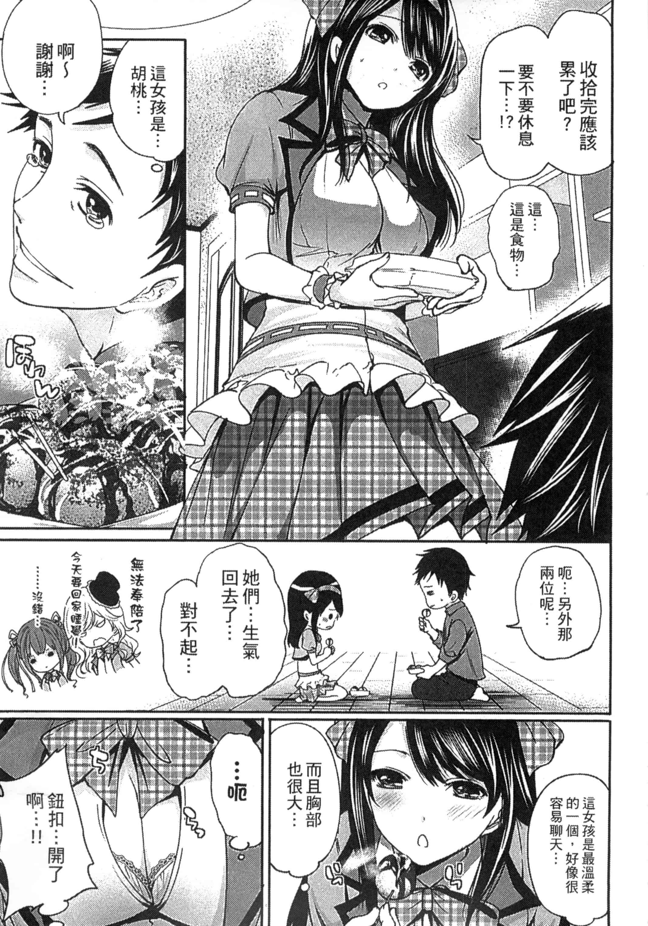 [宮原歩] アイドルの卵は勉強中_第1集