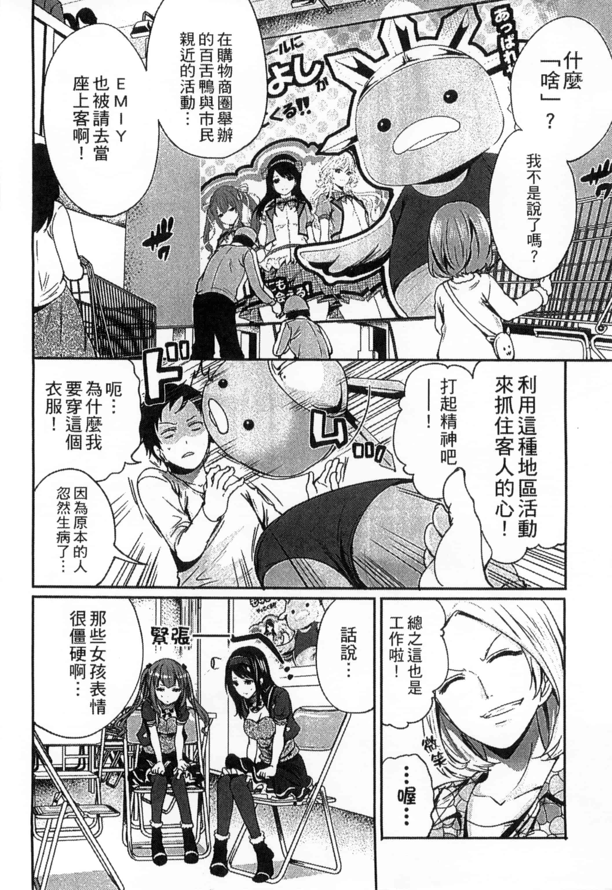 [宮原歩] アイドルの卵は勉強中_第1集
