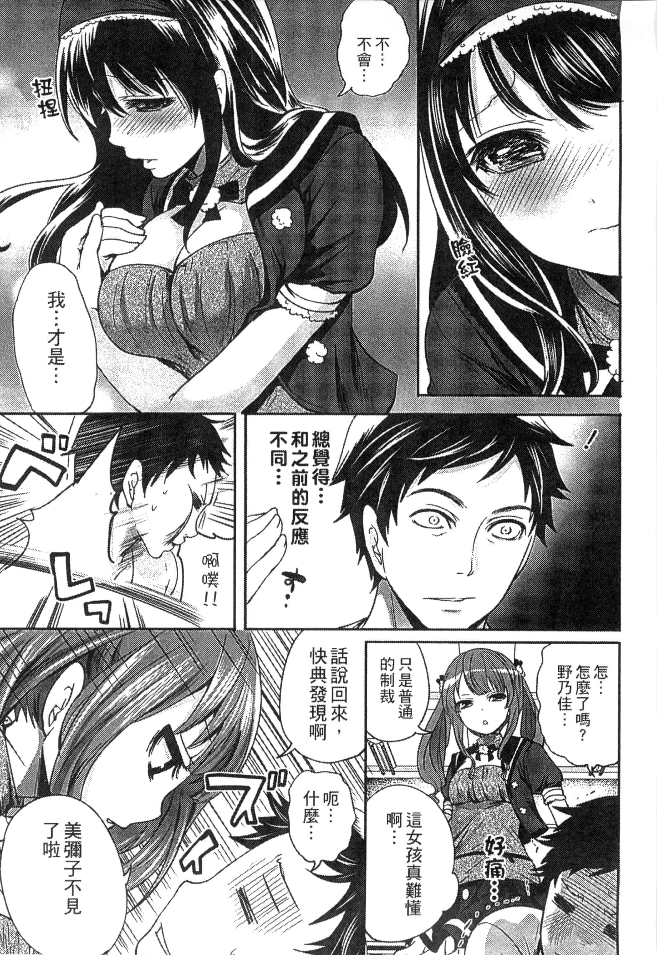 [宮原歩] アイドルの卵は勉強中_第1集