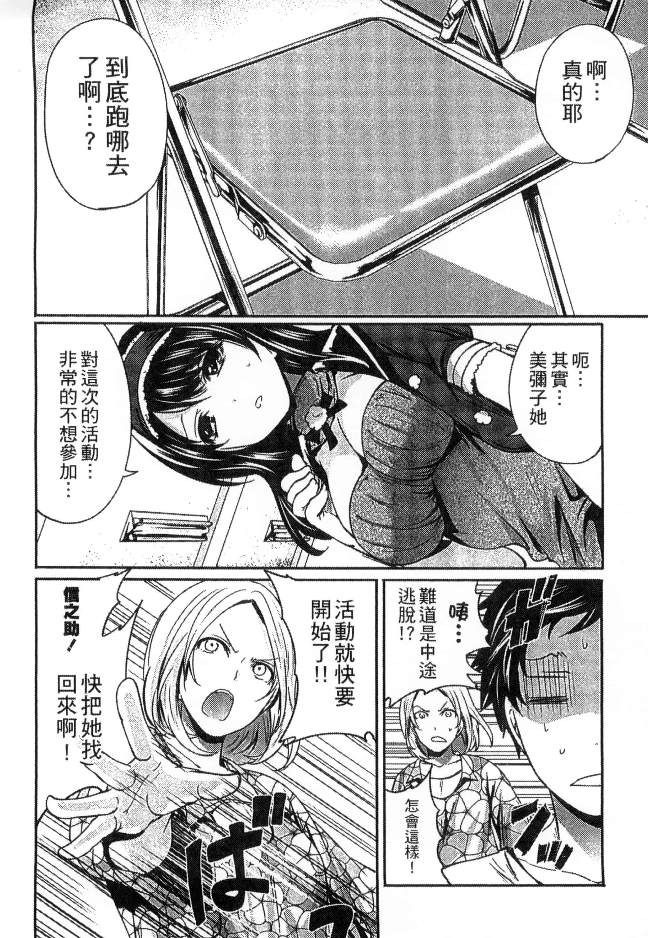 [宮原歩] アイドルの卵は勉強中_第1集