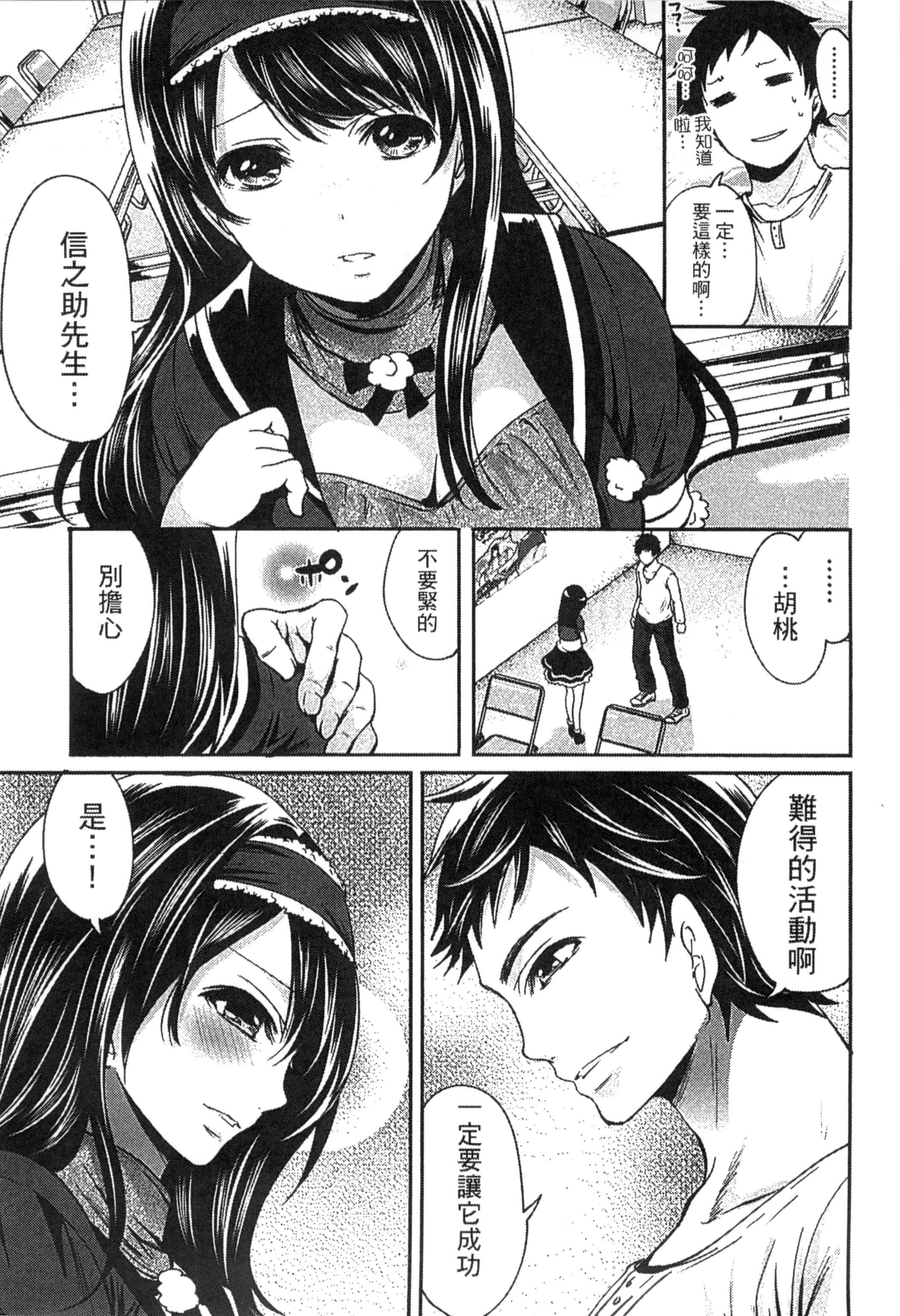 [宮原歩] アイドルの卵は勉強中_第2集
