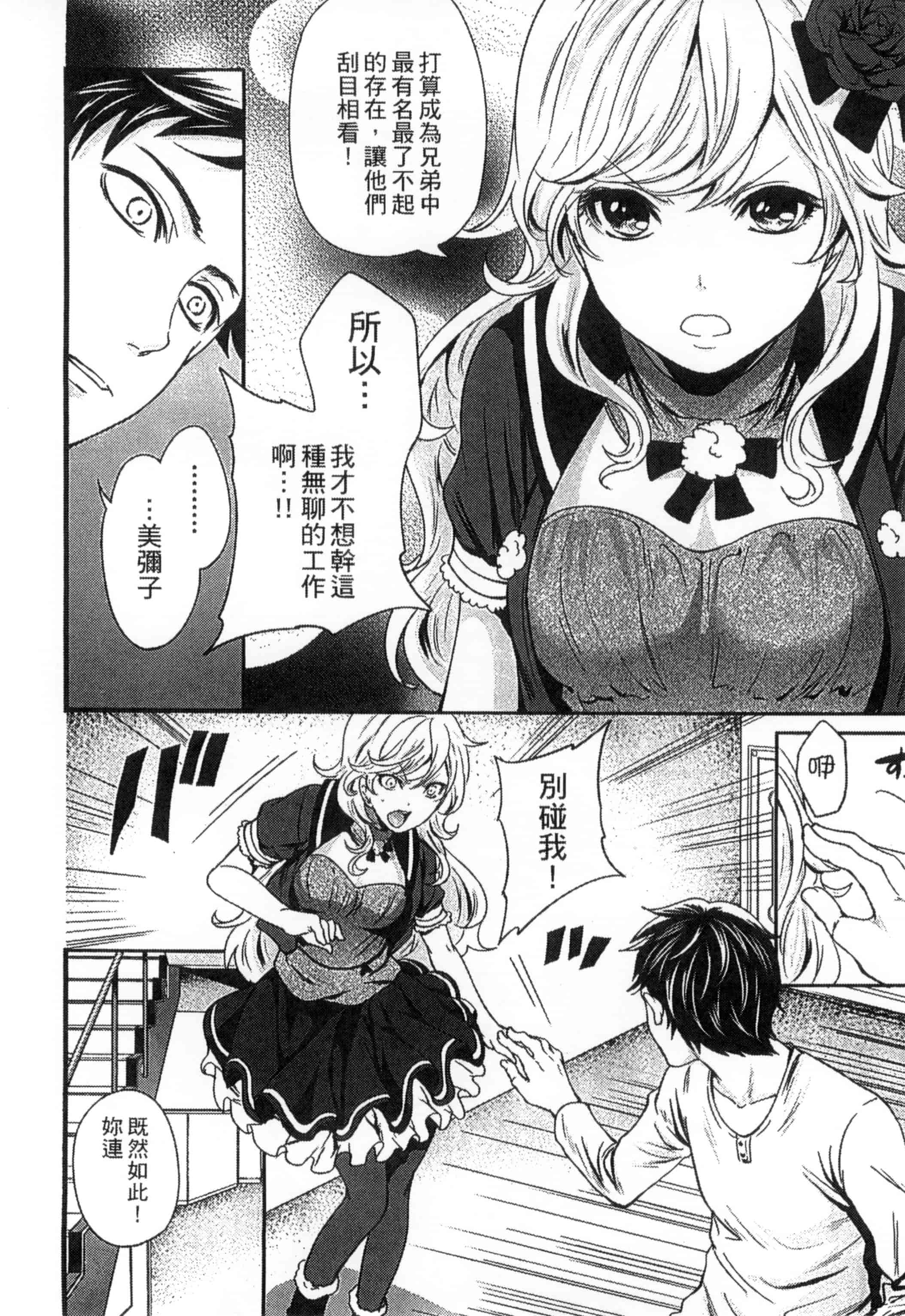 [宮原歩] アイドルの卵は勉強中_第2集